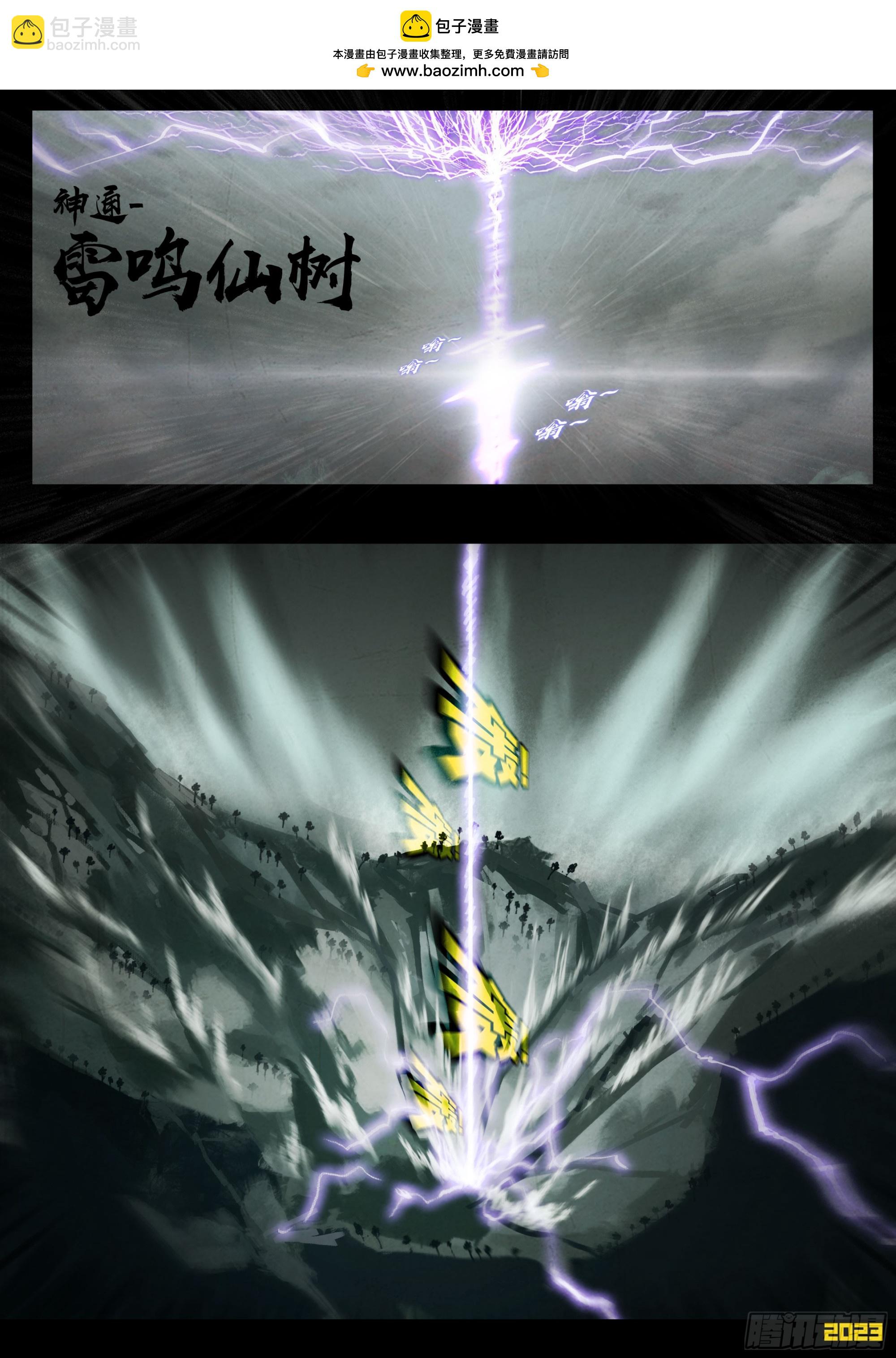 251集-第263话