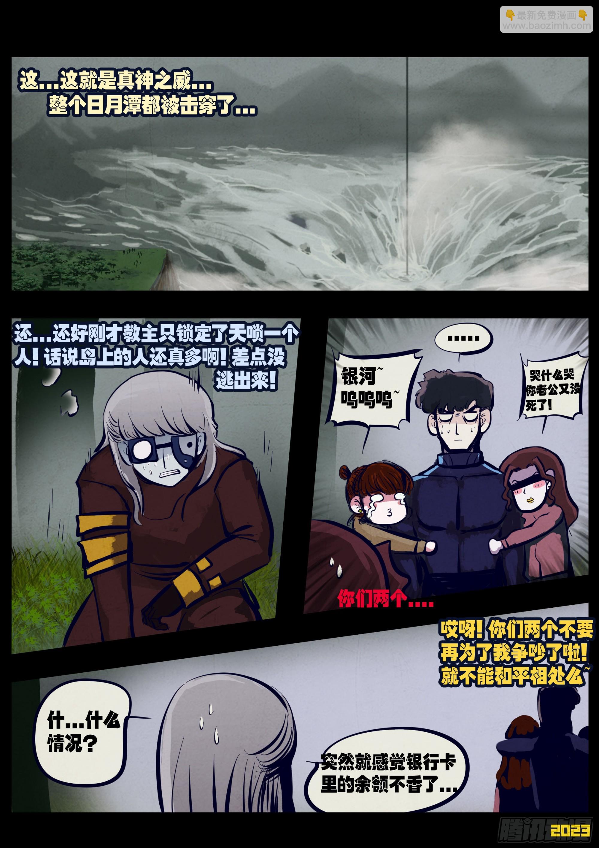251集-第263话