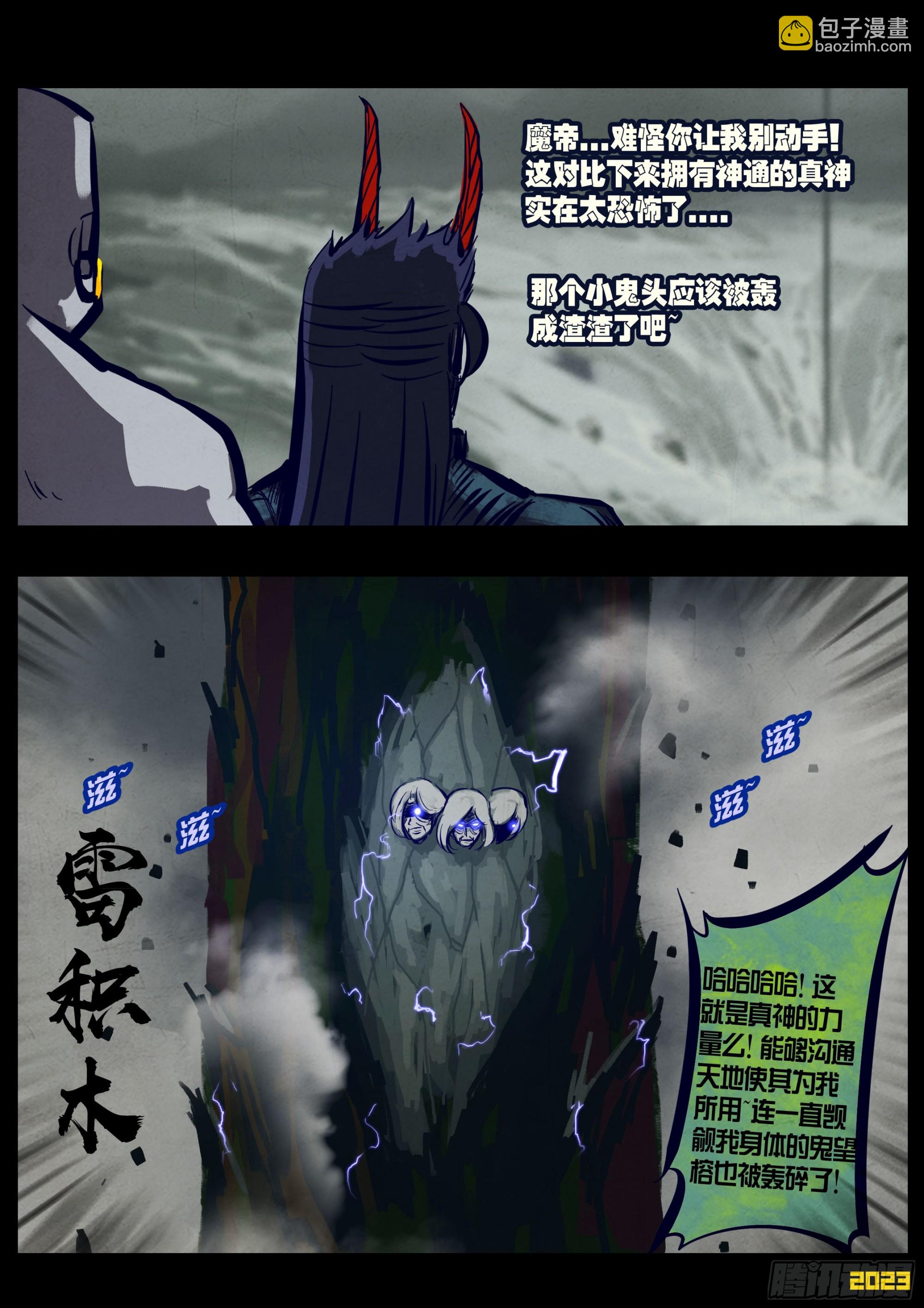 251集-第263话