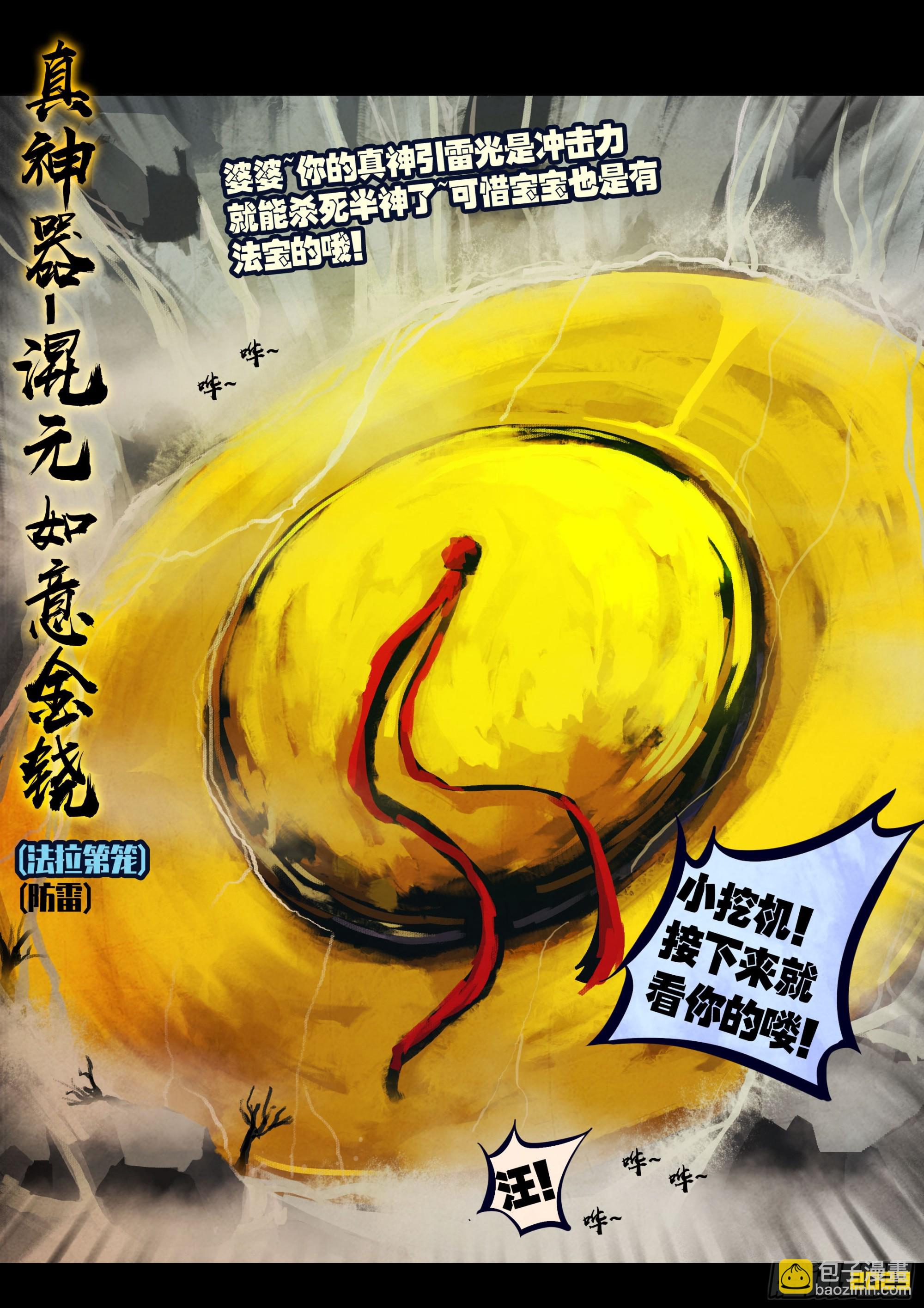 251集-第263话