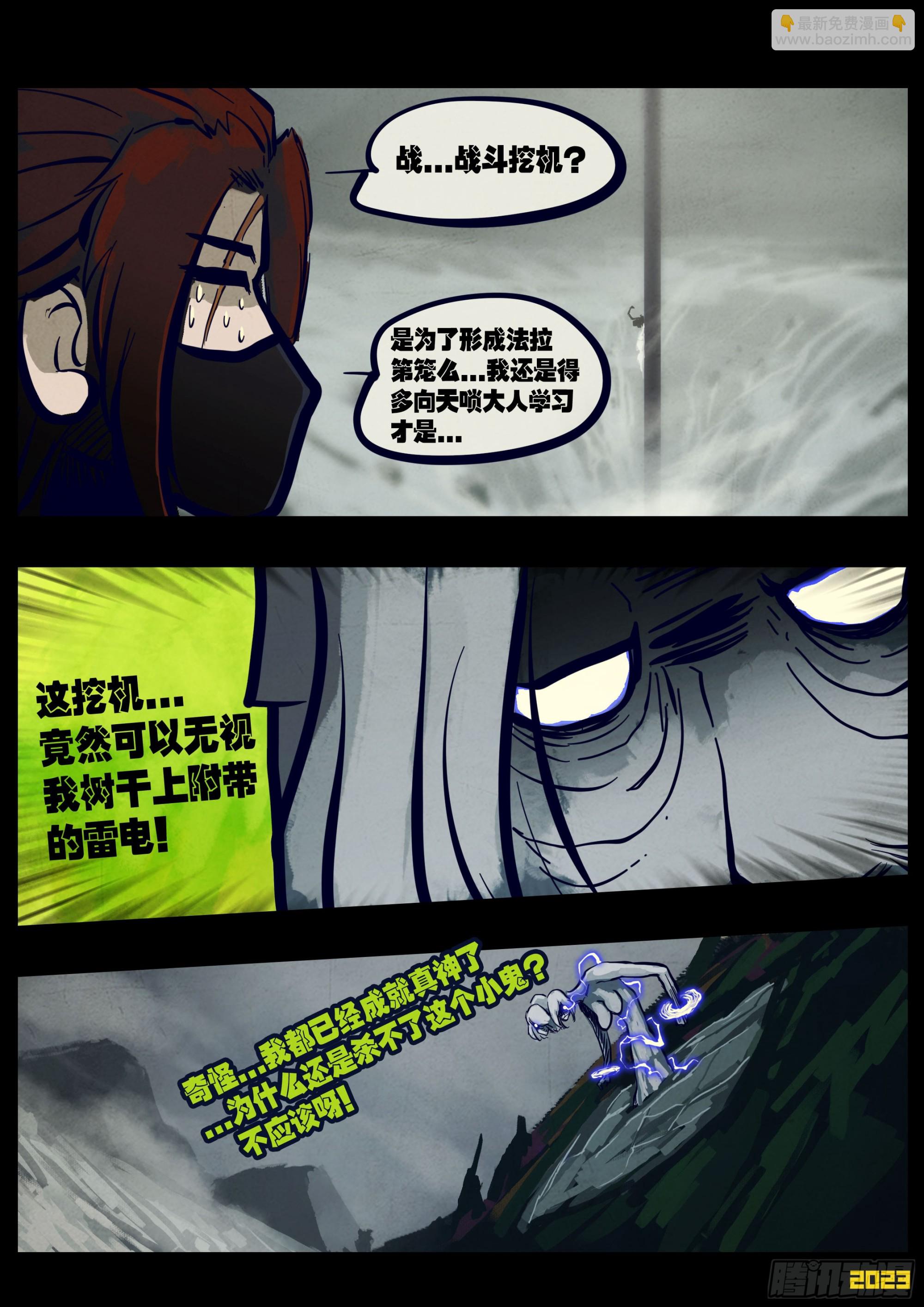 251集-第263话