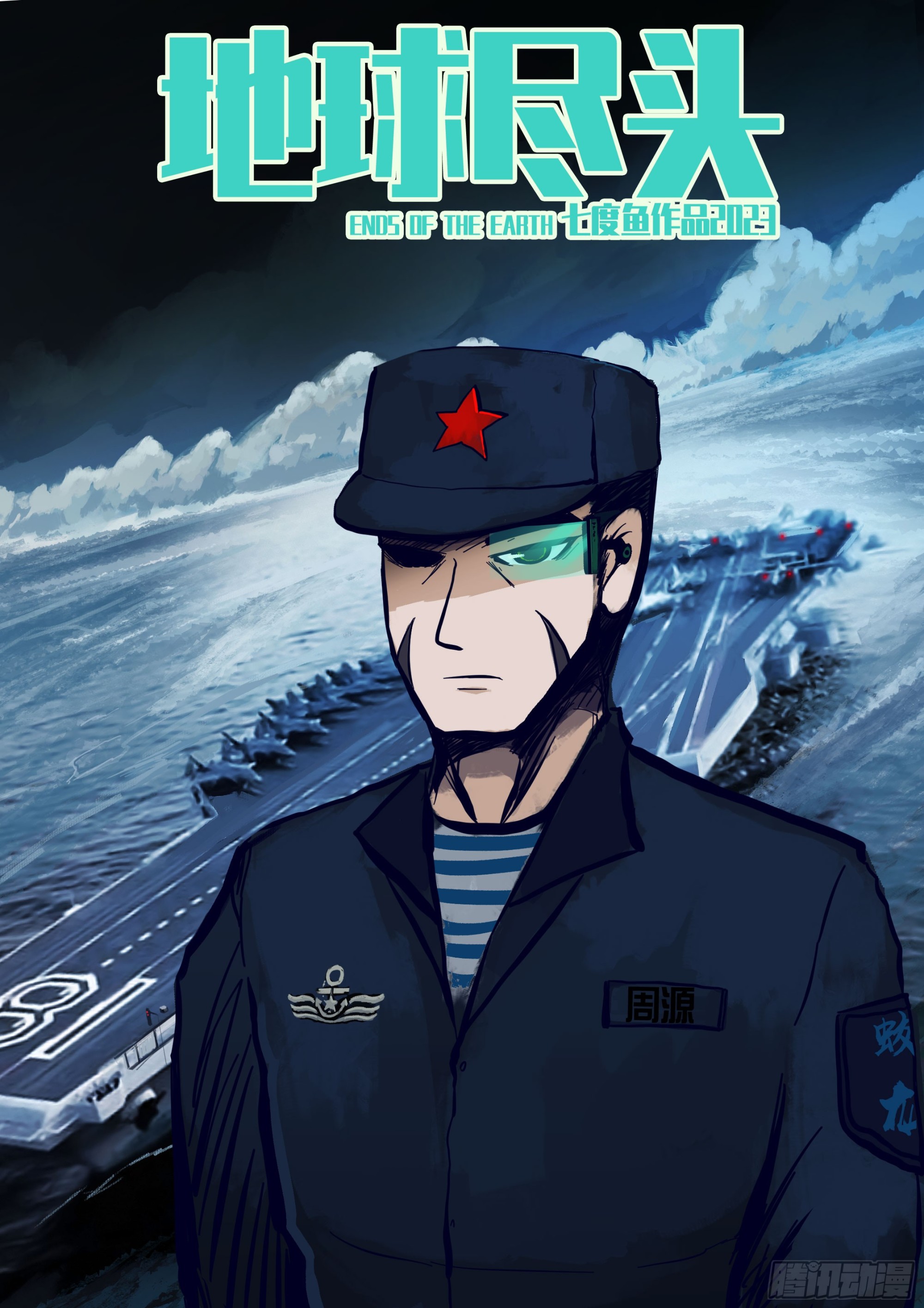 253集-第265话