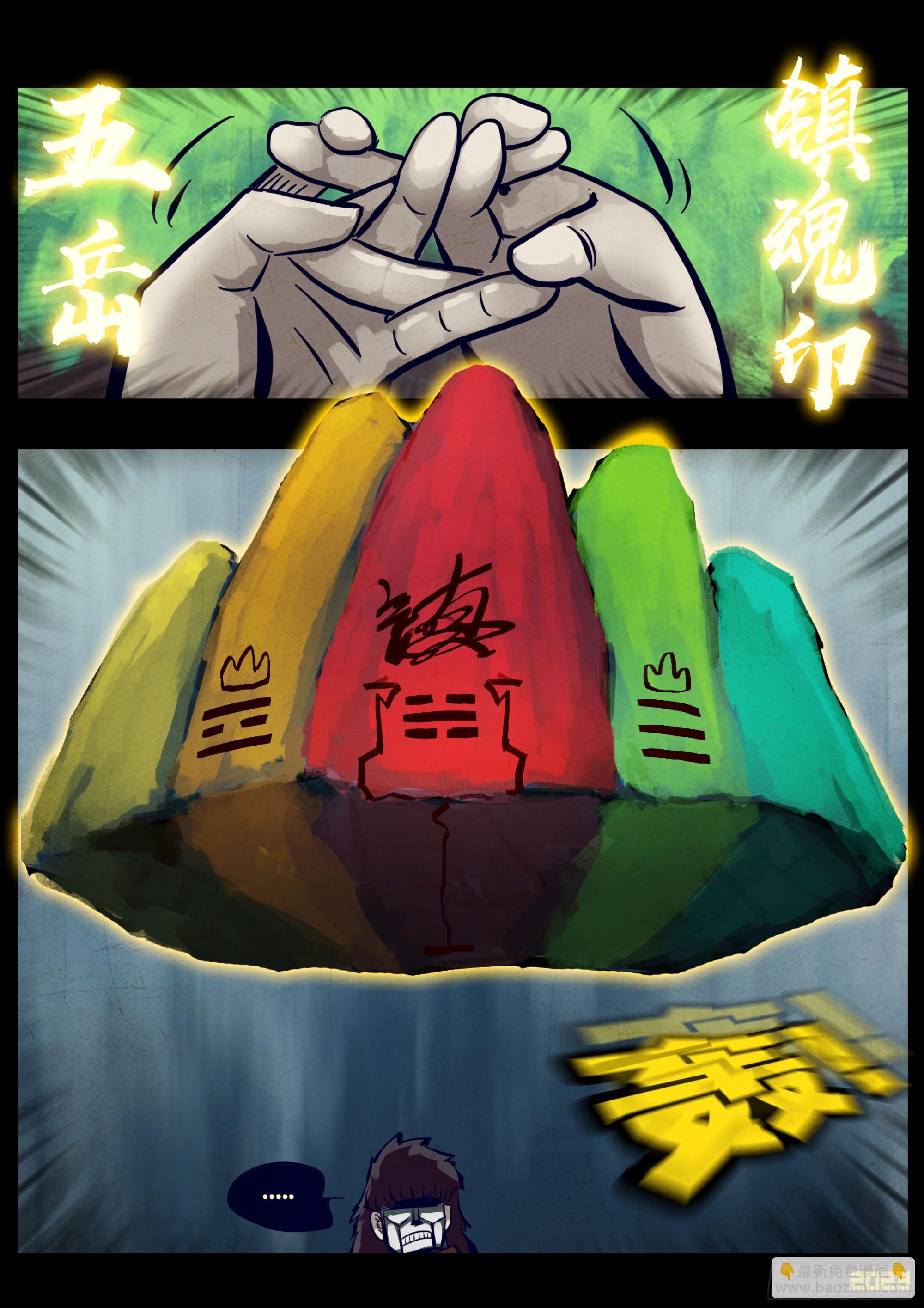 253集-第265话
