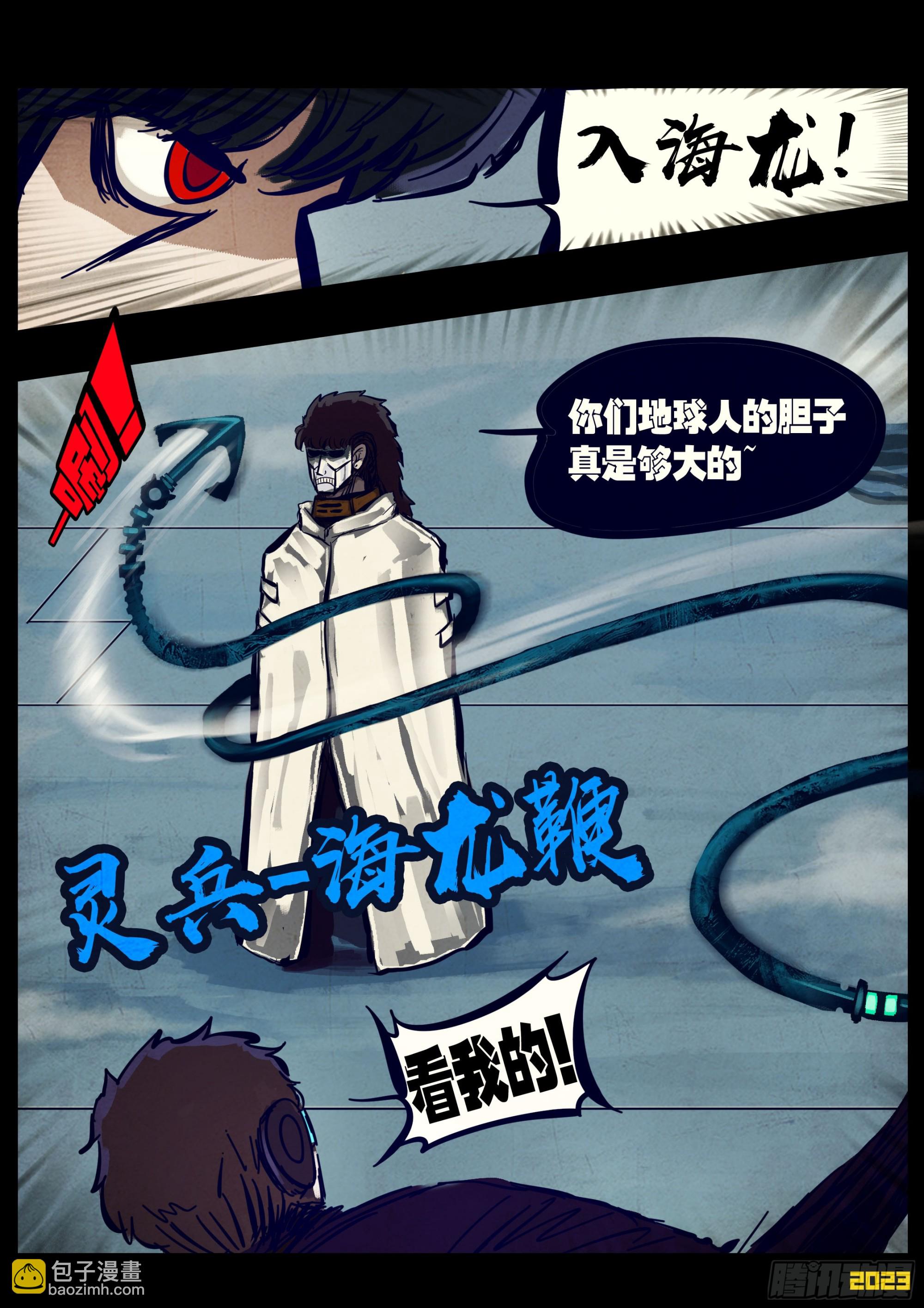 253集-第265话