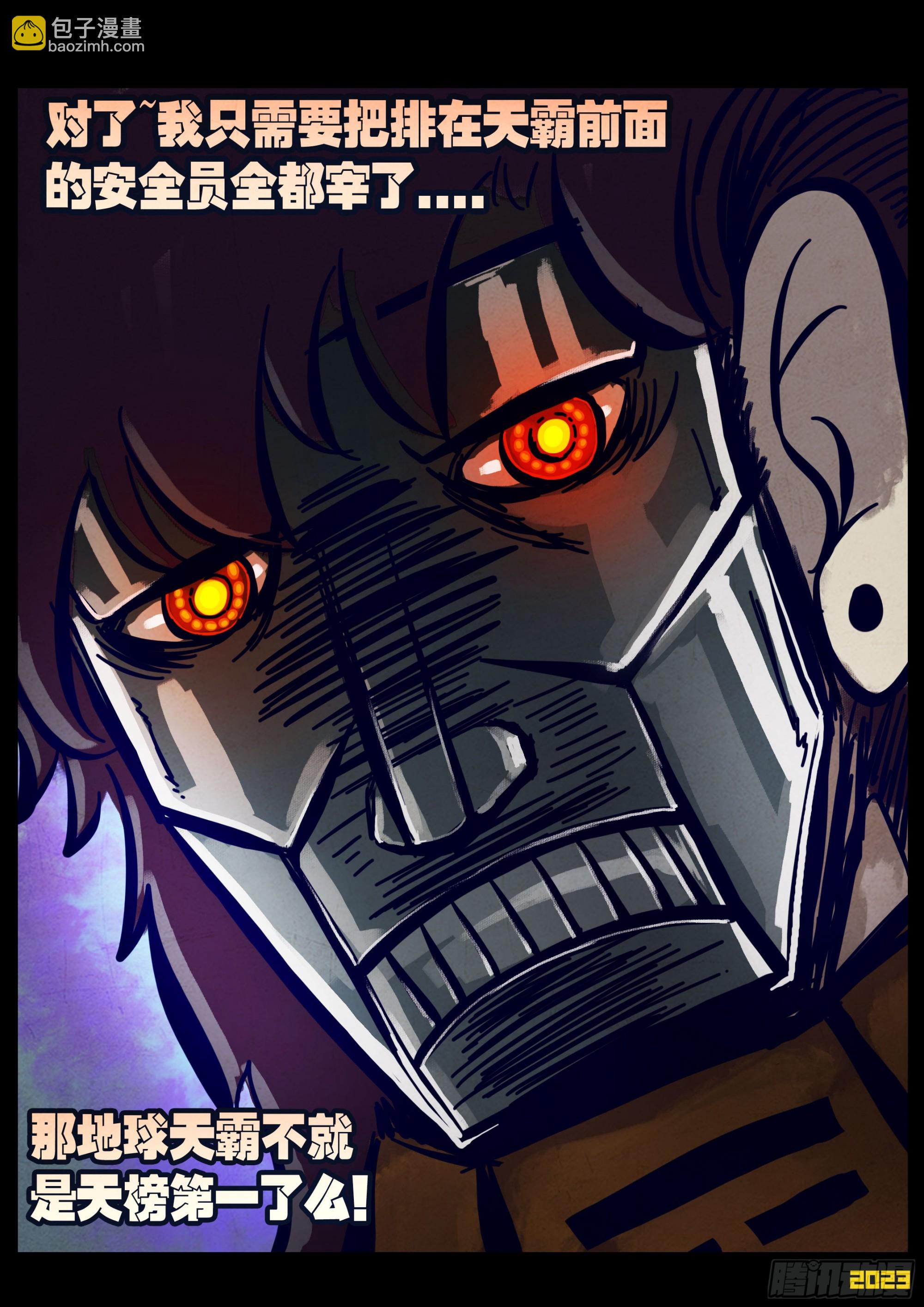 253集-第265话