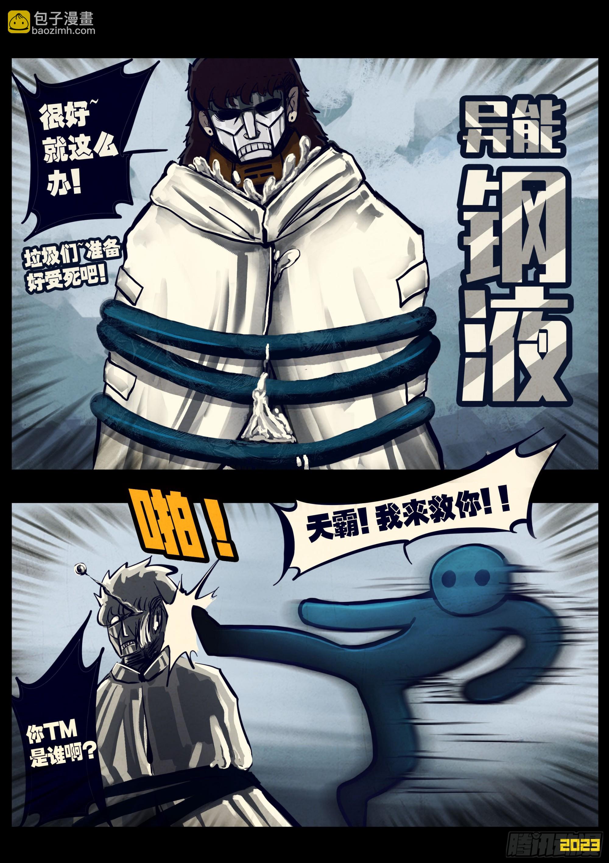 253集-第265话
