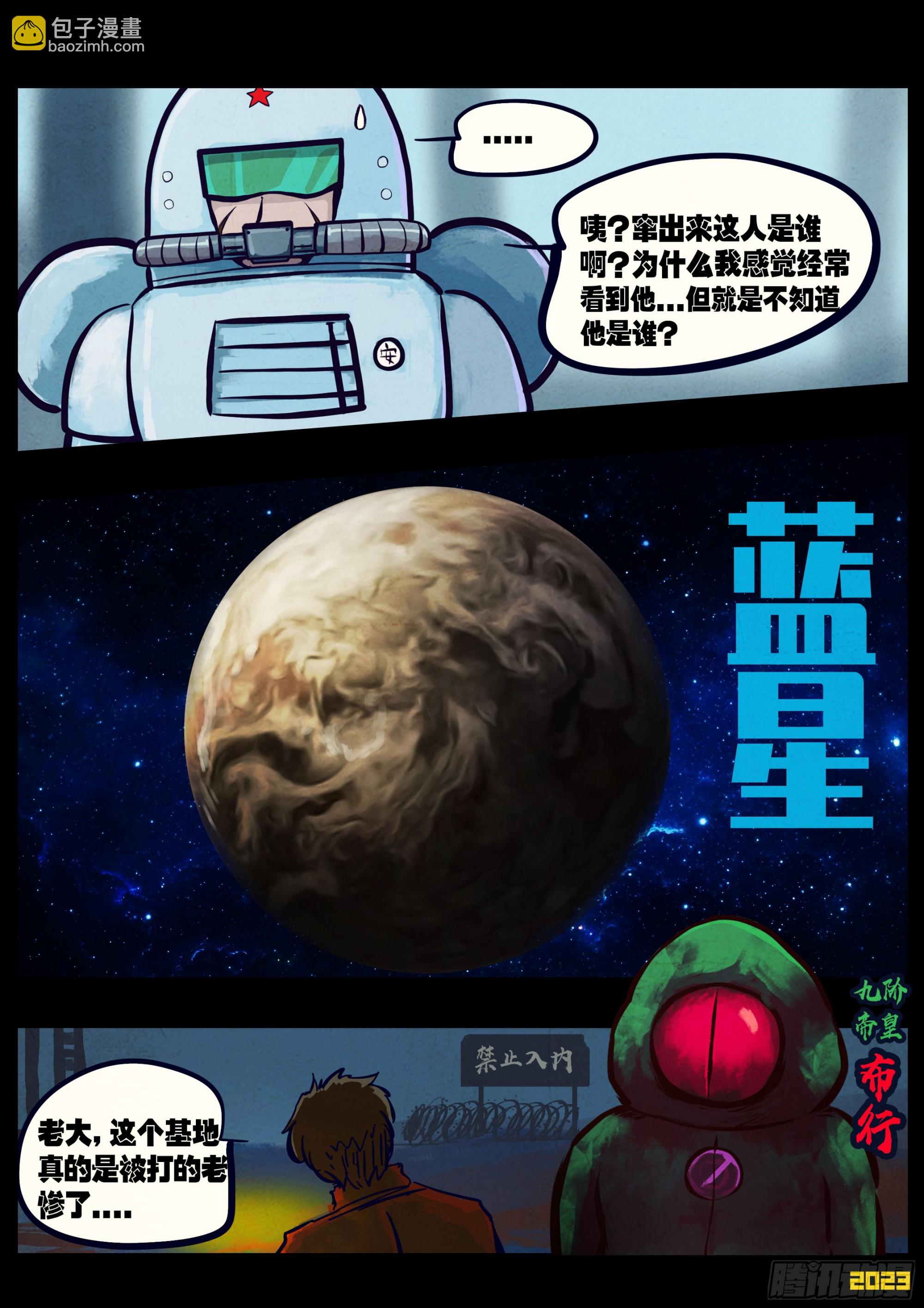 253集-第265话