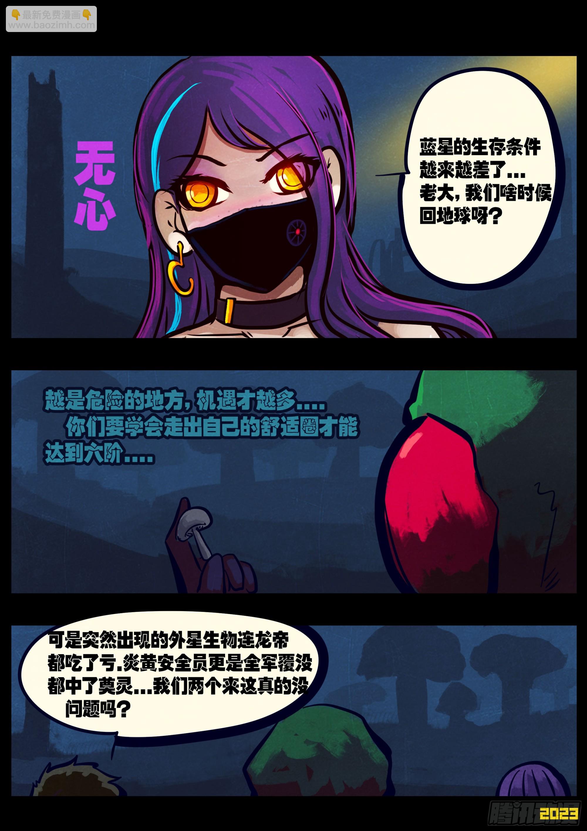 253集-第265话