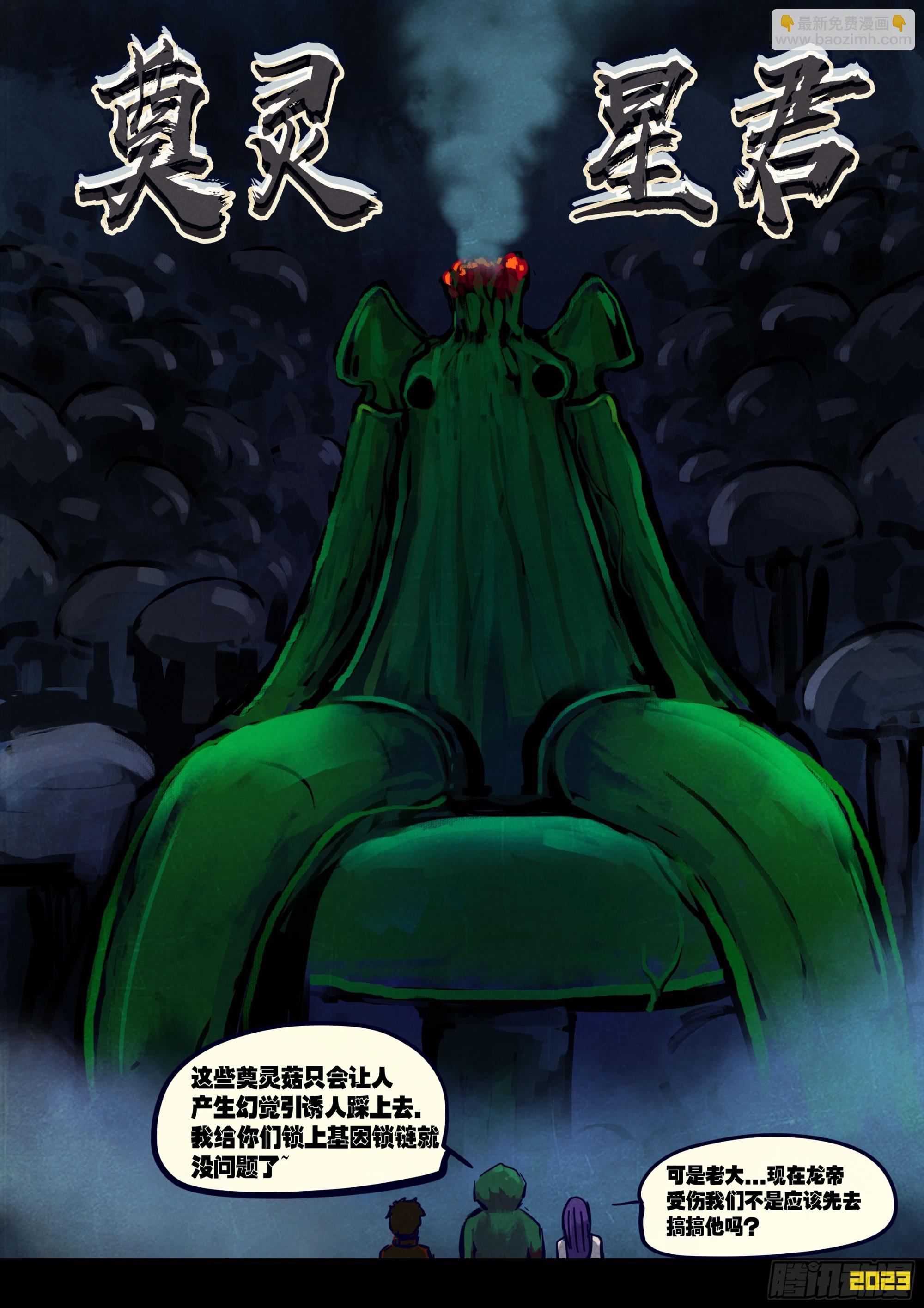 253集-第265话