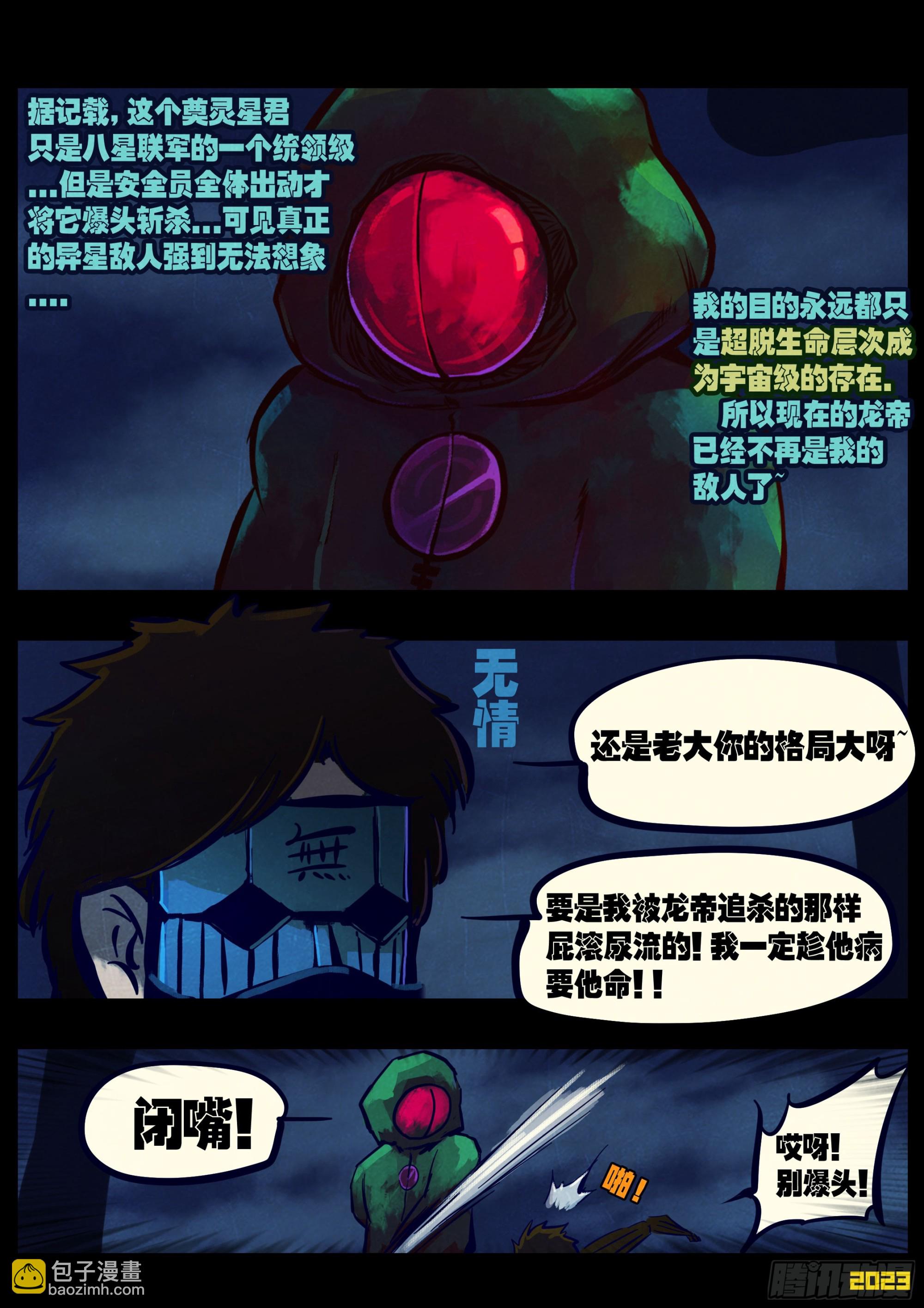 253集-第265话