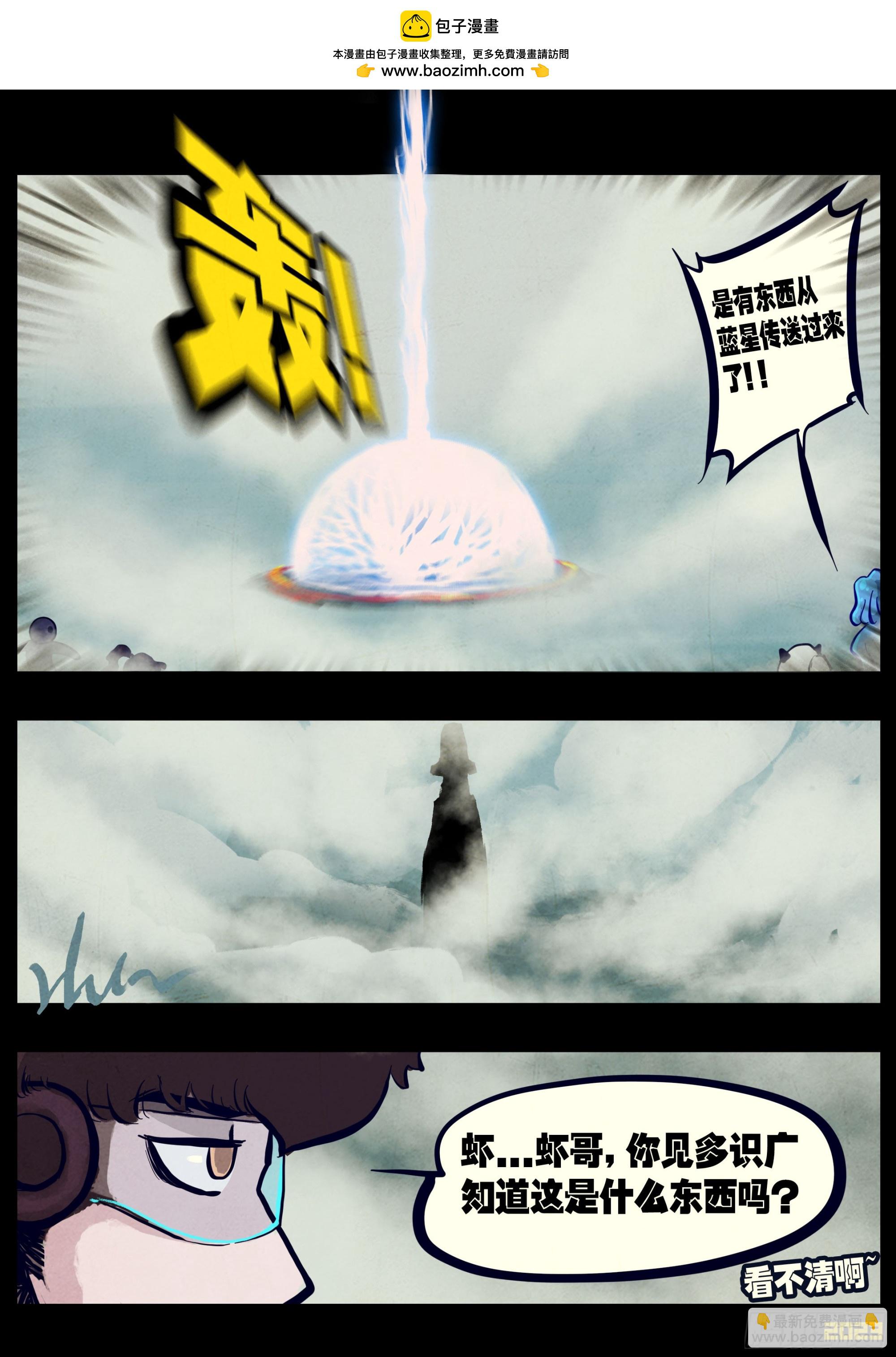 253集-第265话