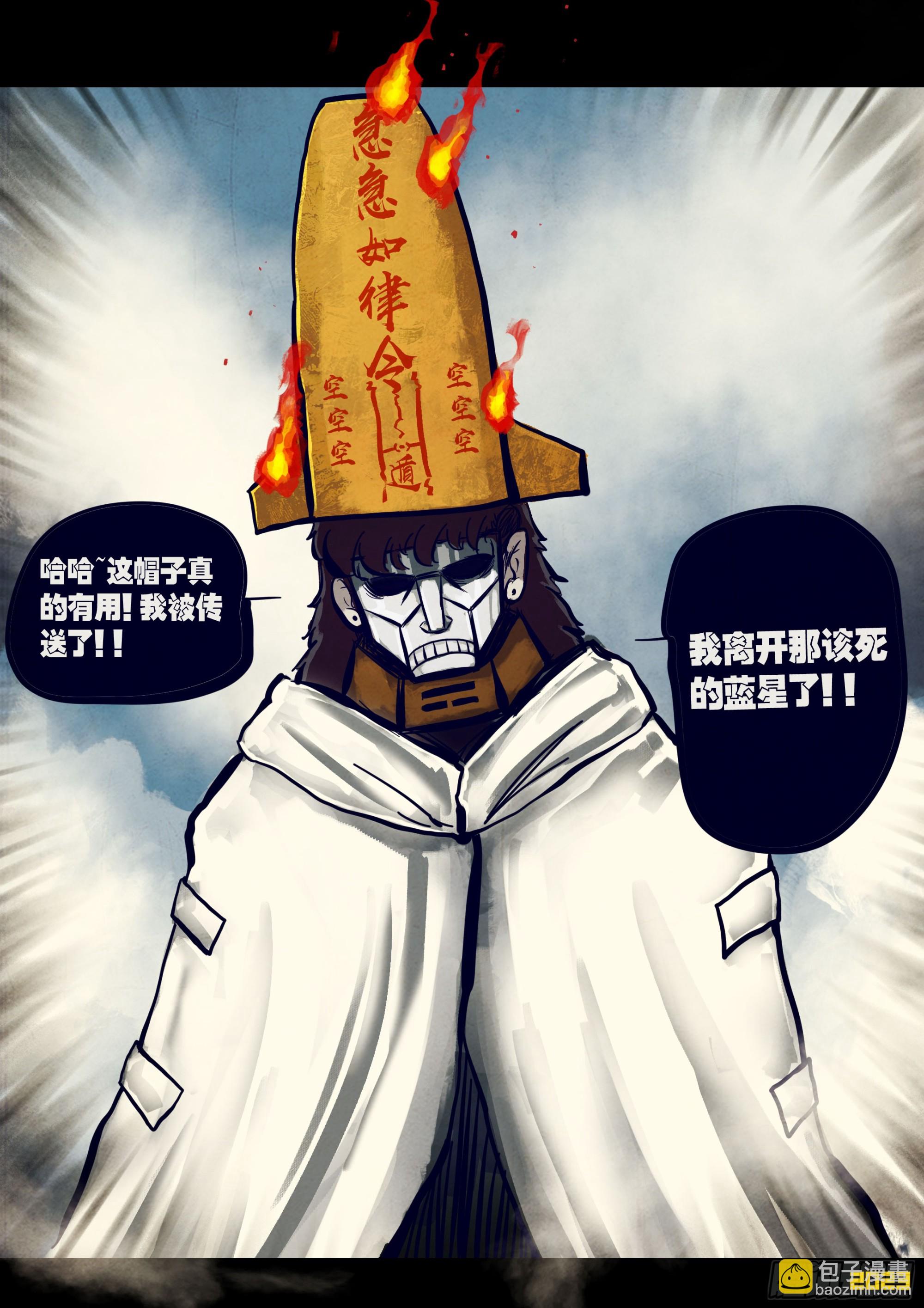 253集-第265话