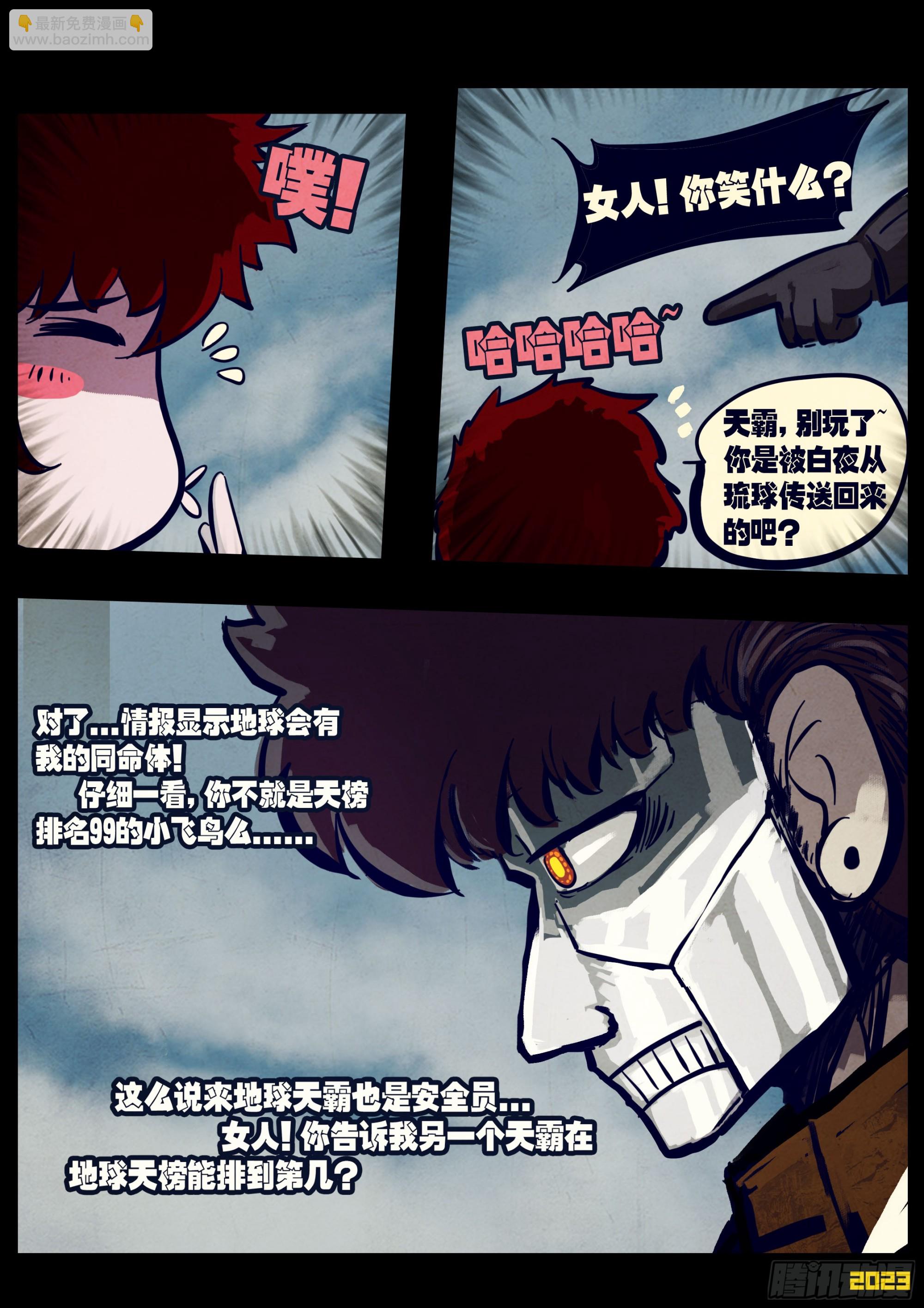 253集-第265话