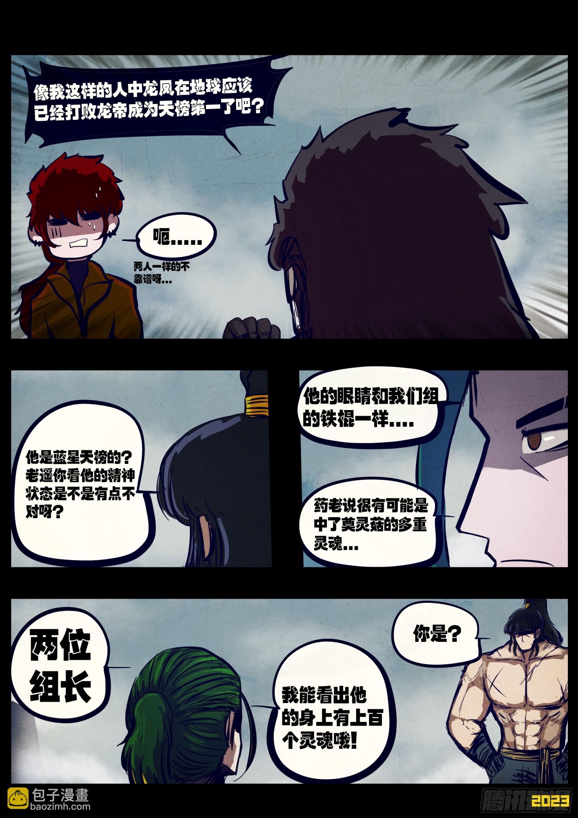 253集-第265话