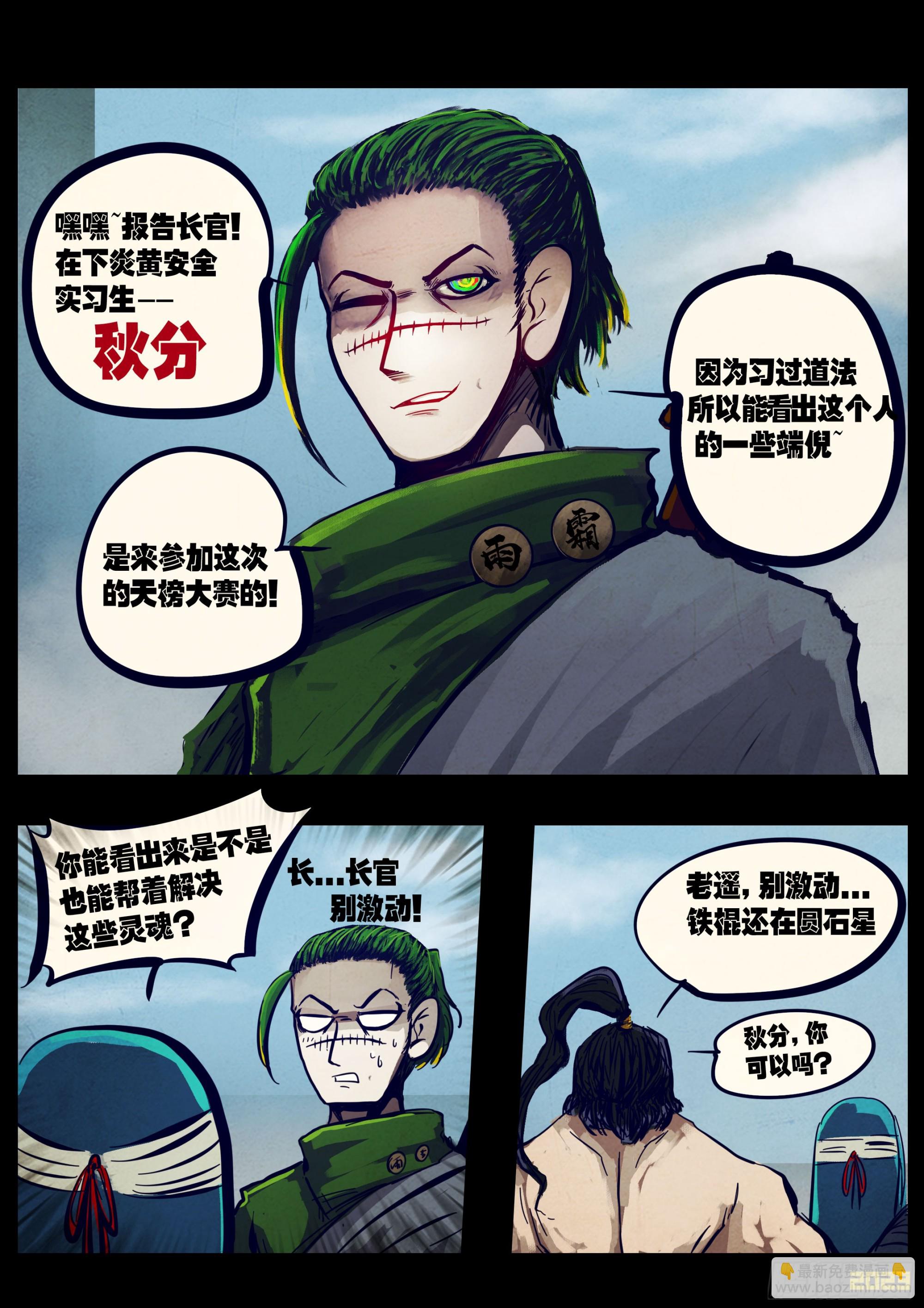 253集-第265话