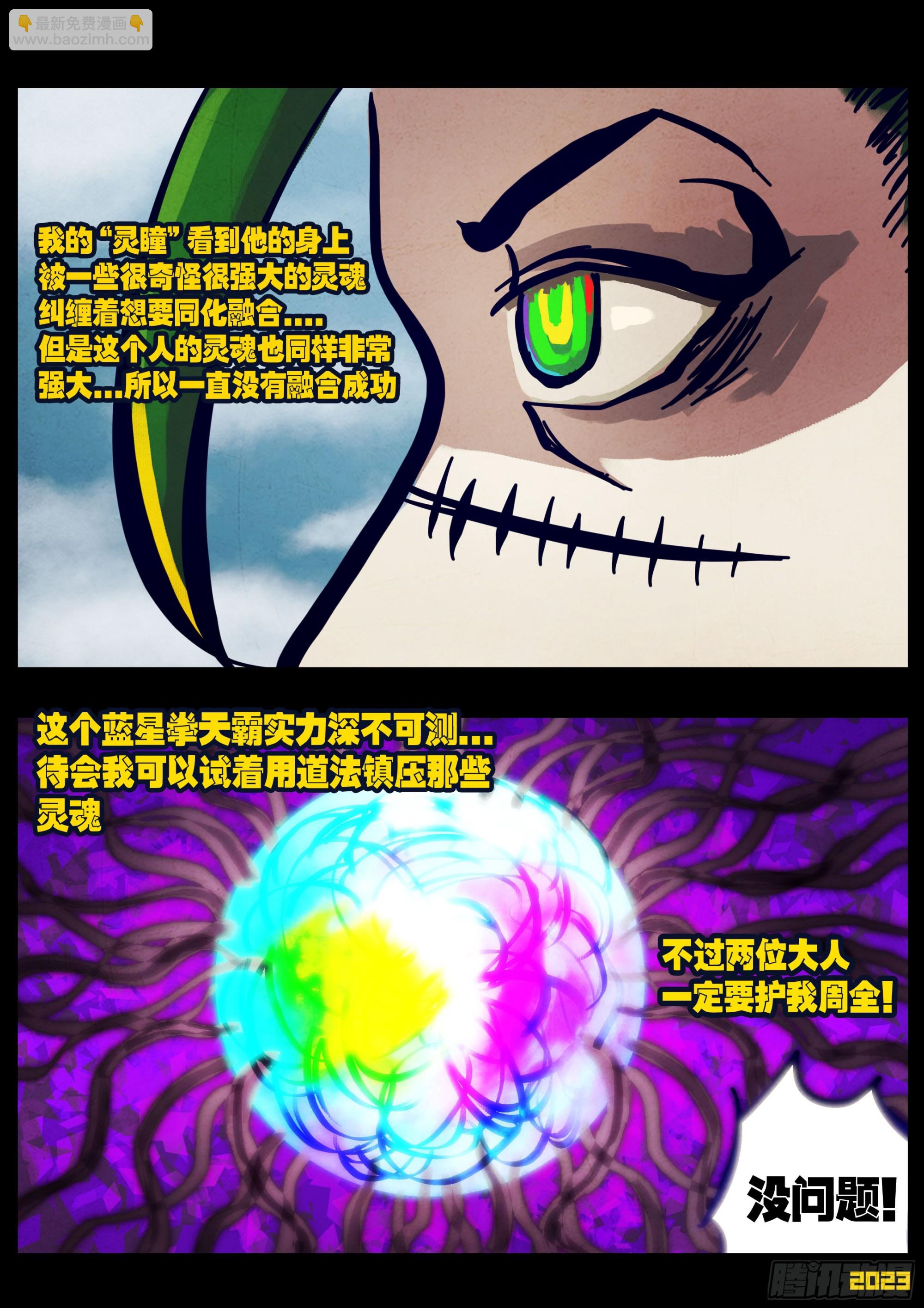 253集-第265话