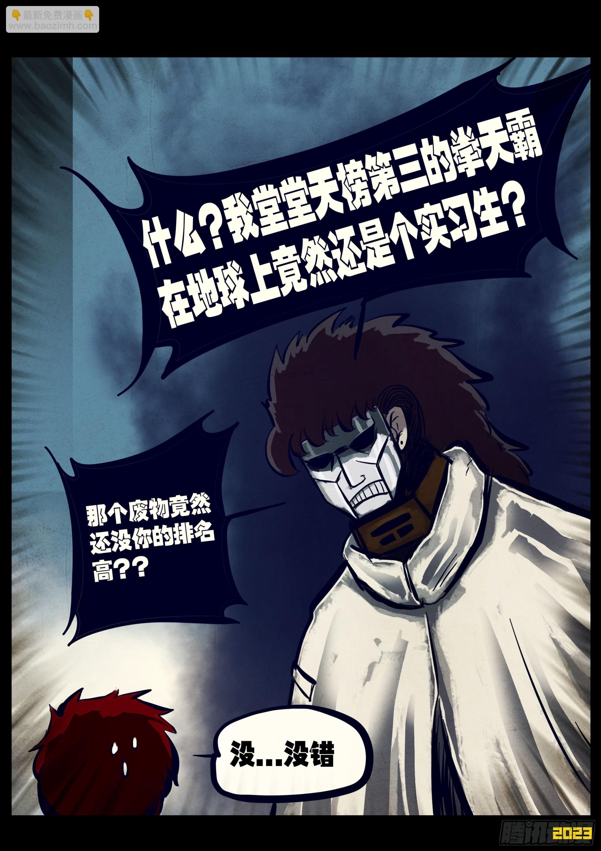 253集-第265话