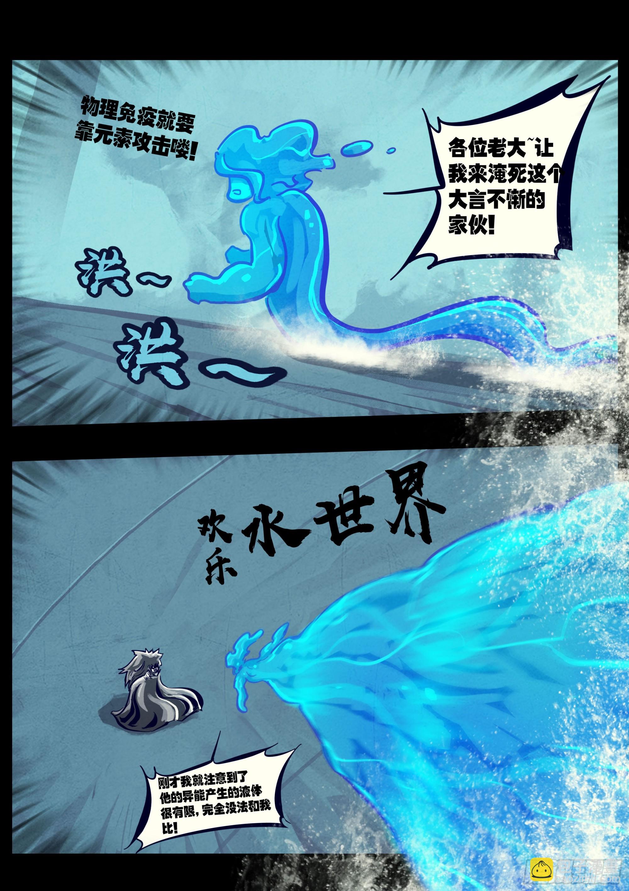 255集-第267话