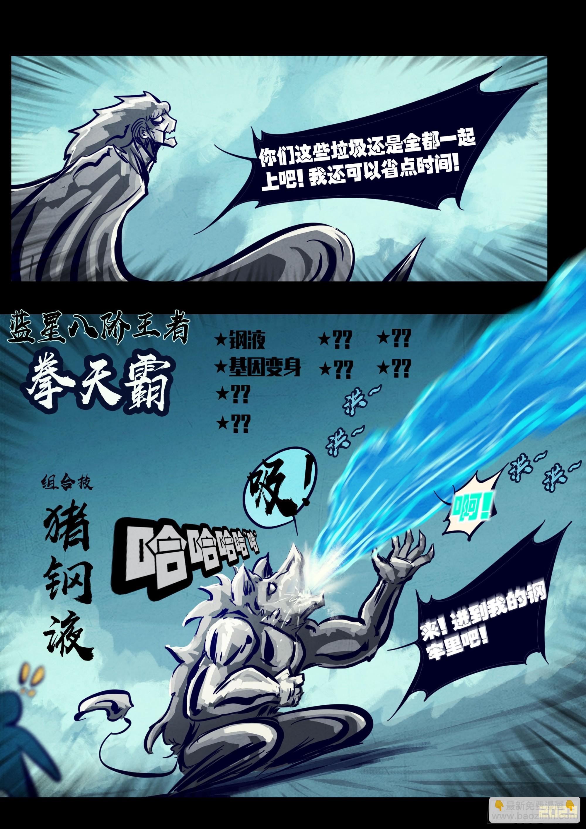 255集-第267话