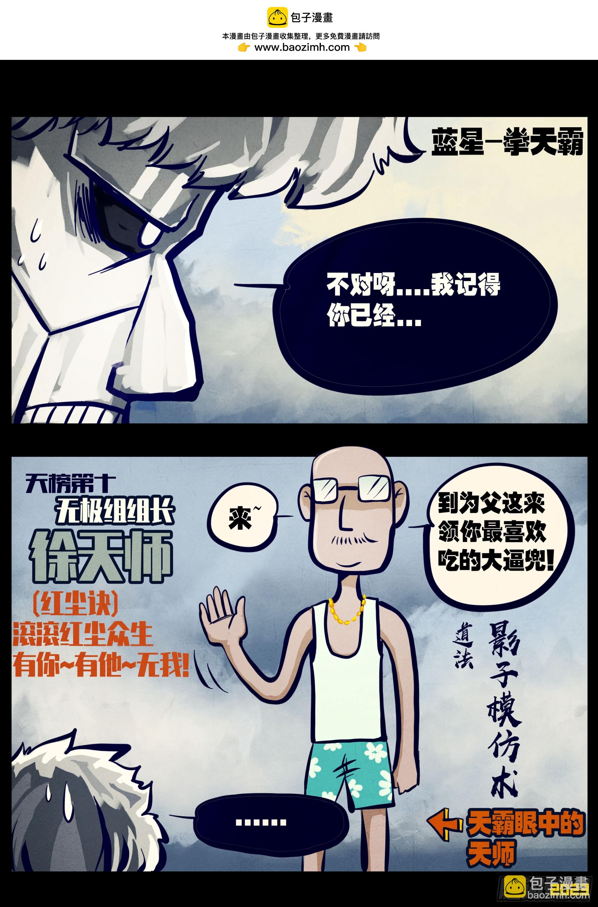 255集-第267话