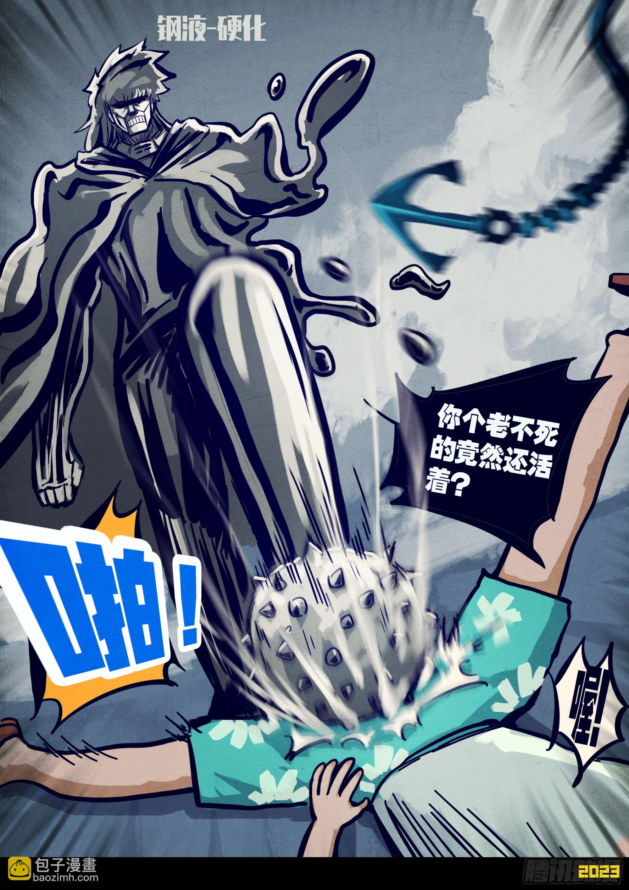 255集-第267话