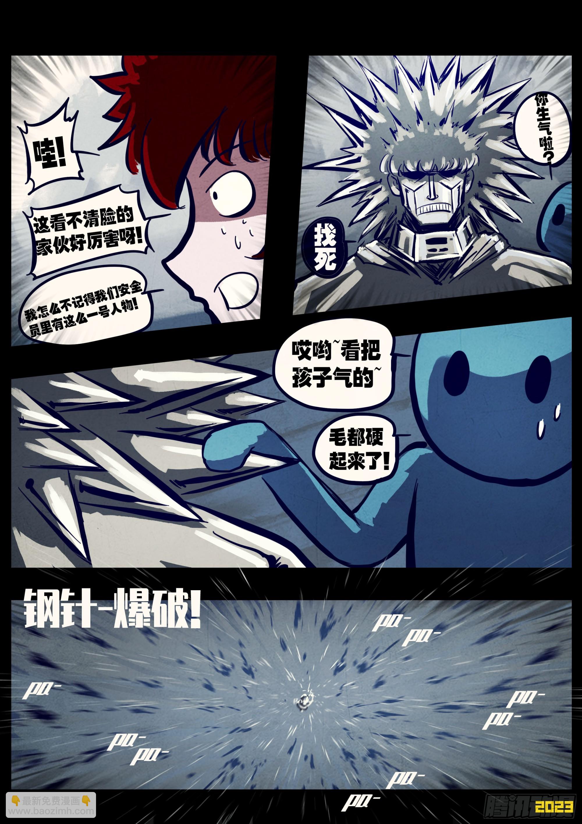 255集-第267话
