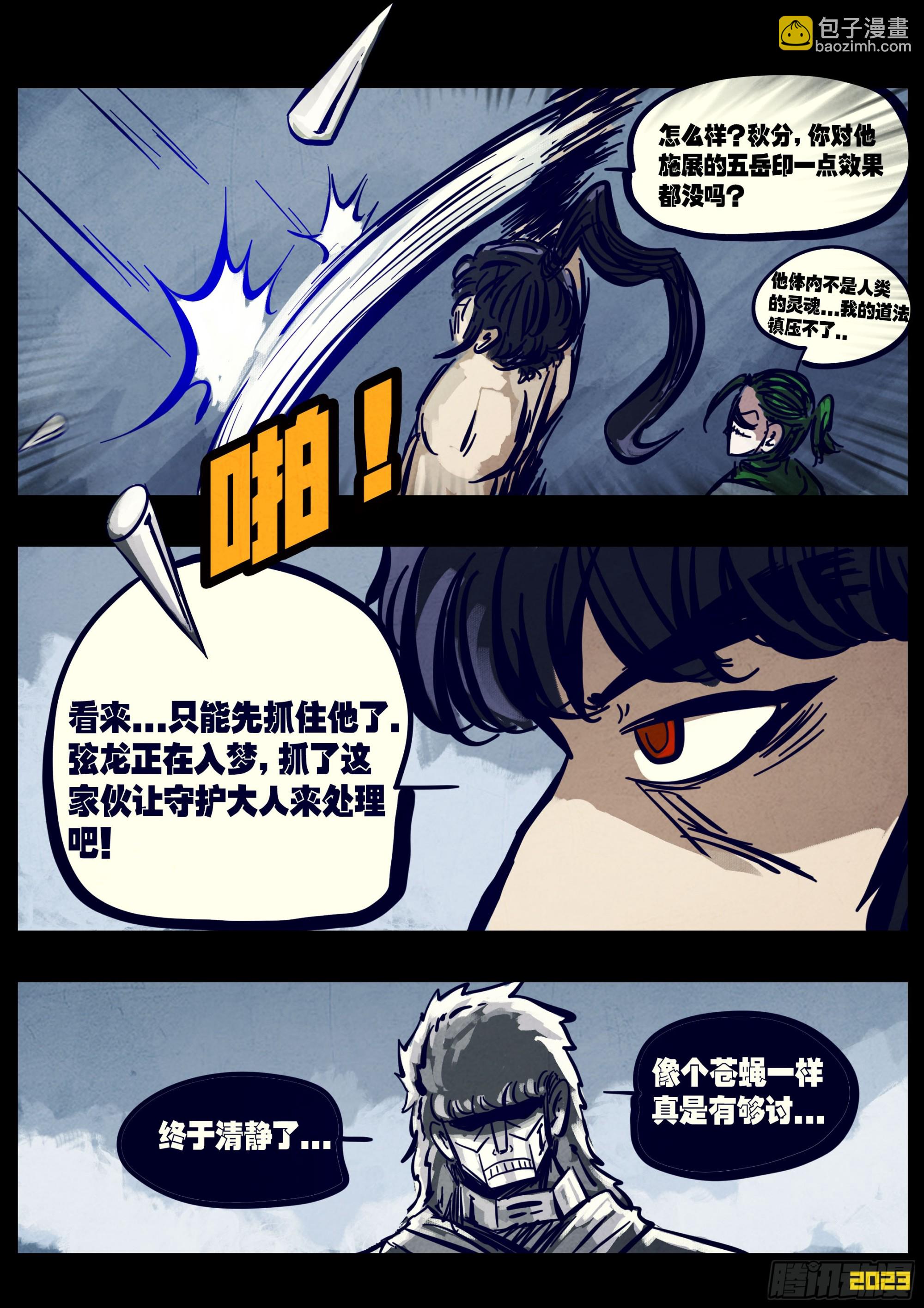 255集-第267话