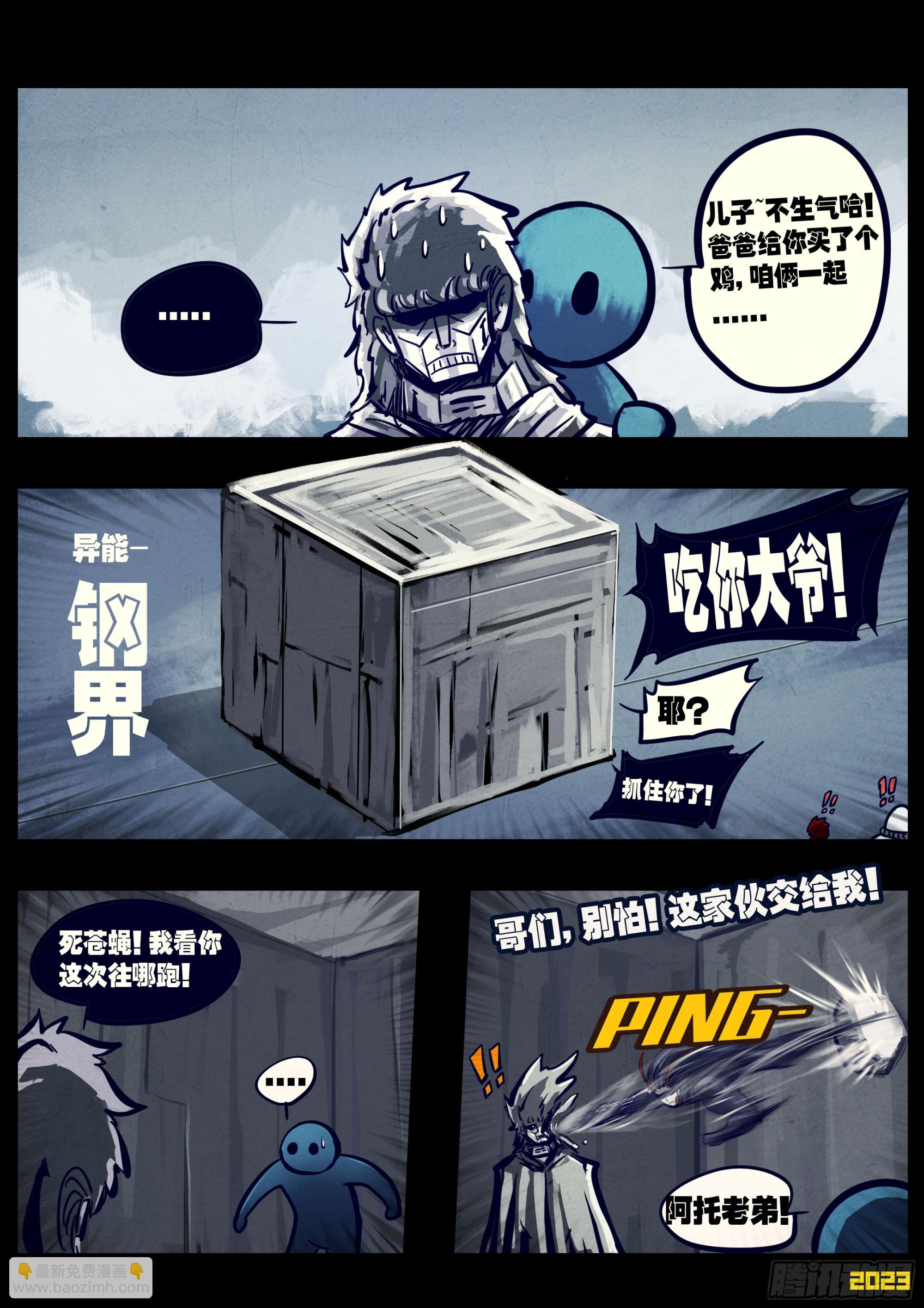 255集-第267话