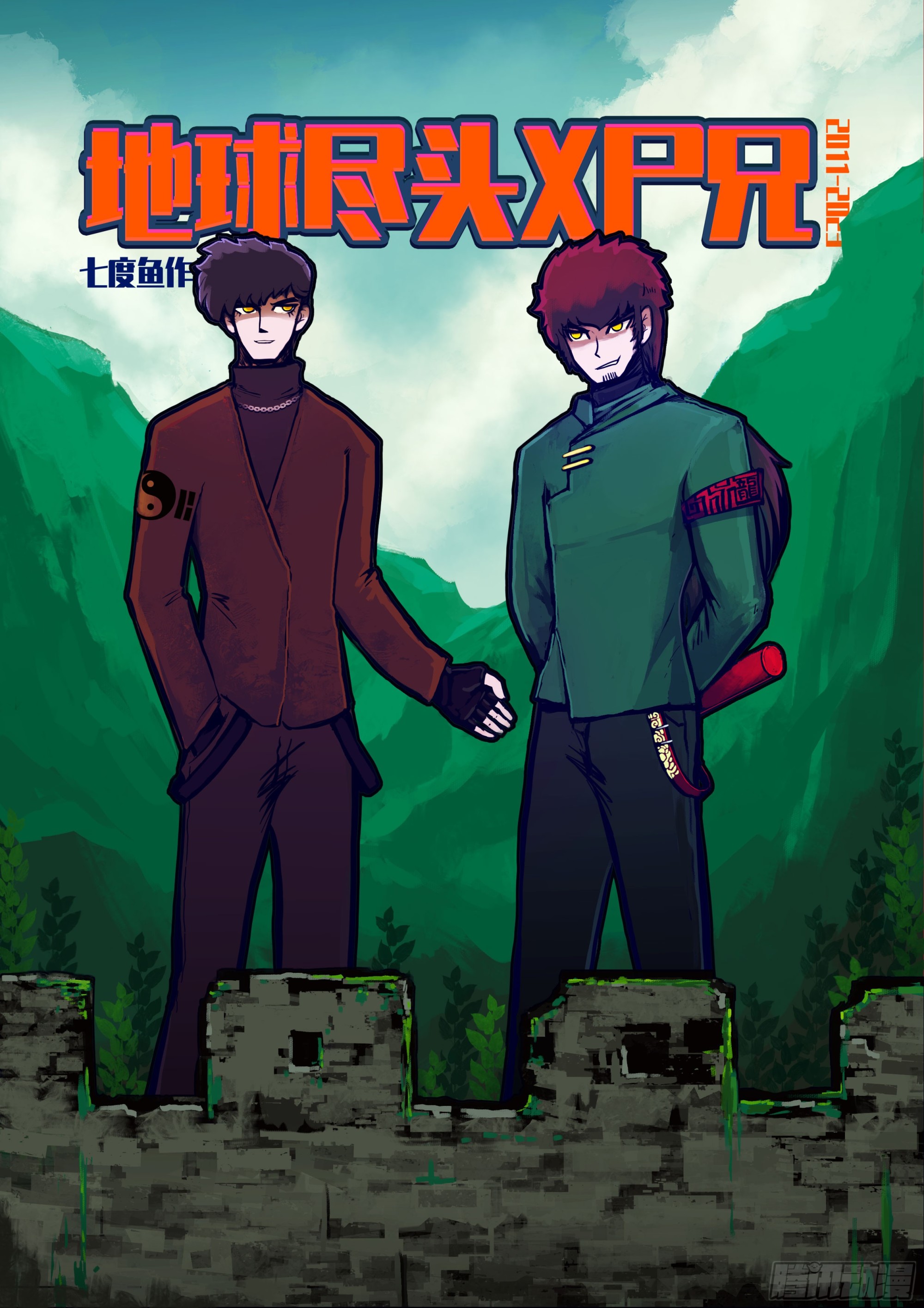 257集-第269话