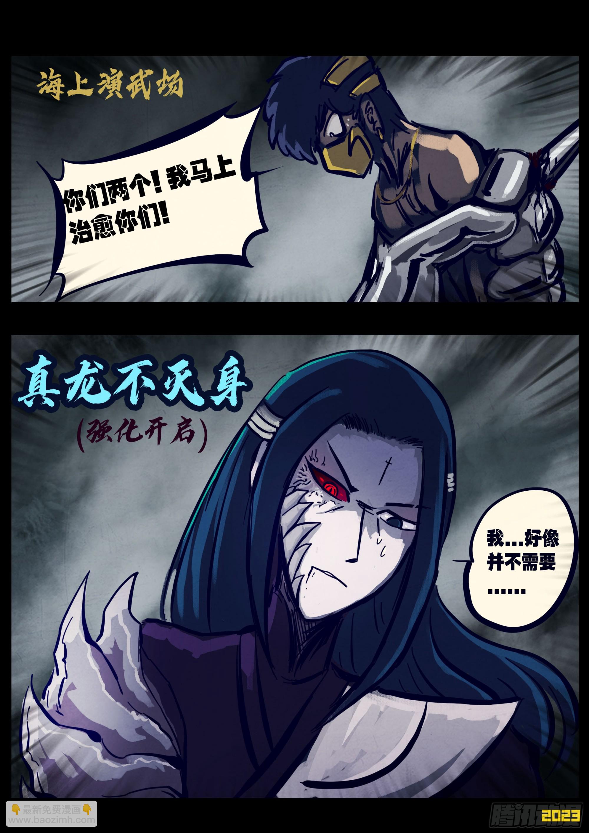 257集-第269话