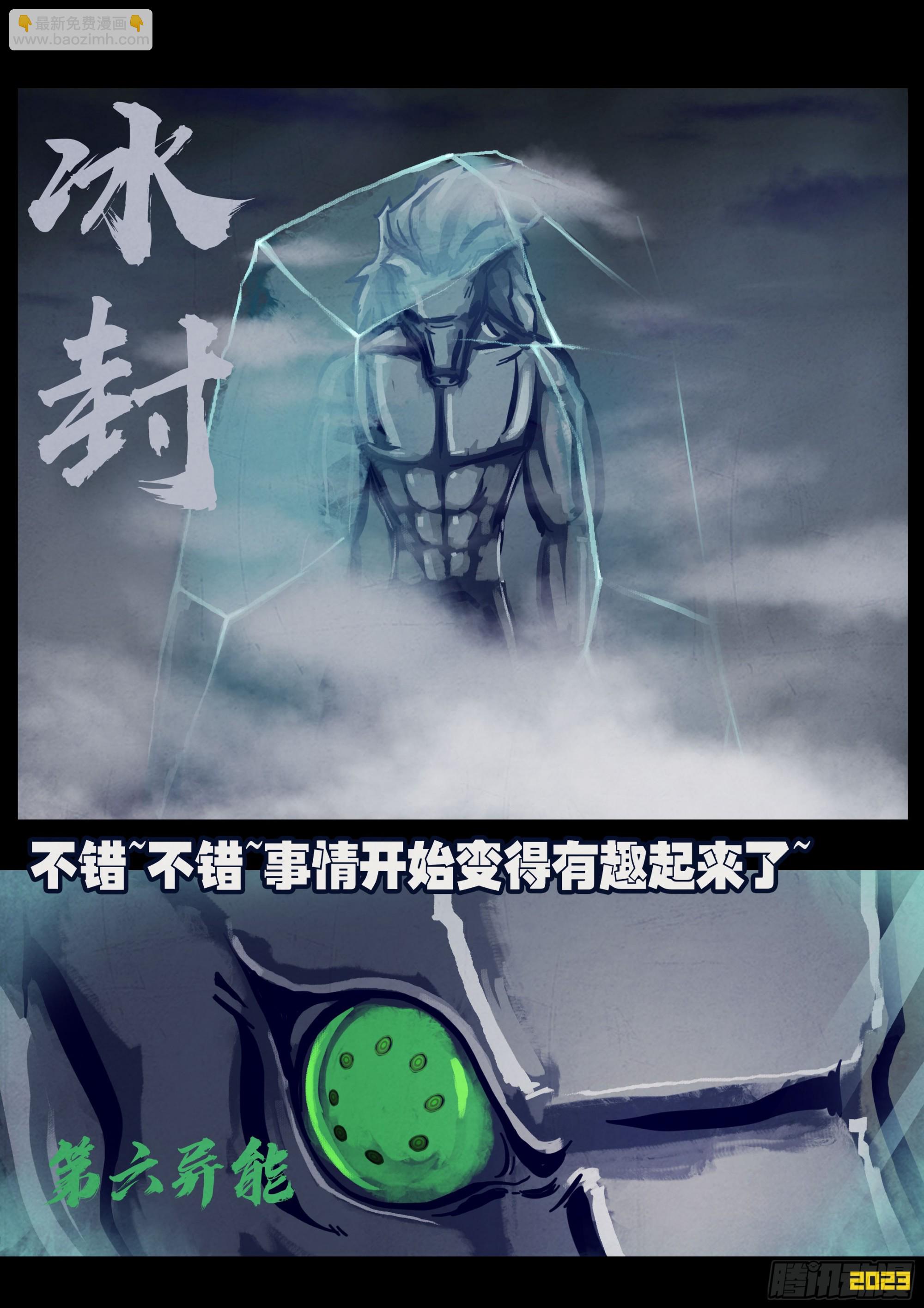 257集-第269话