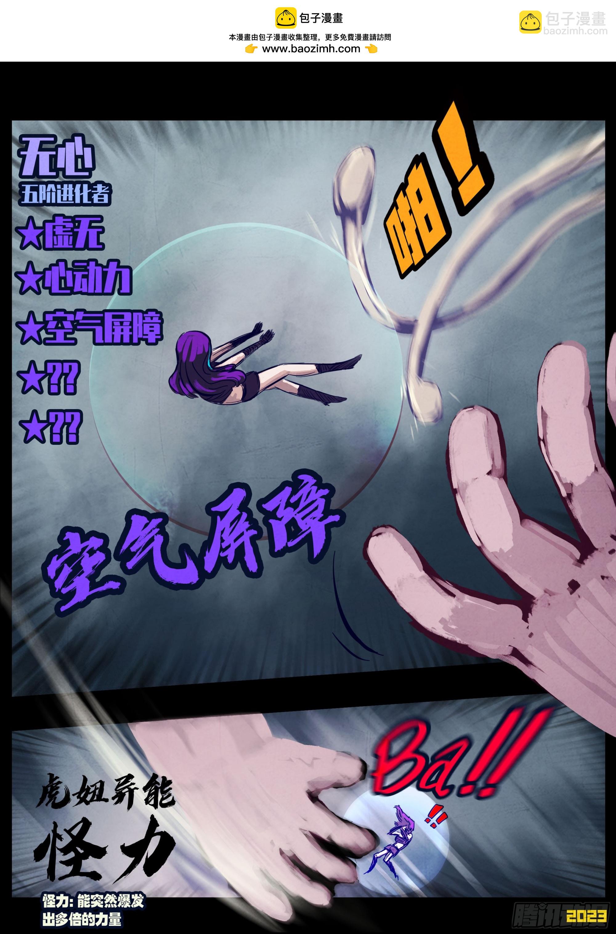 257集-第269话