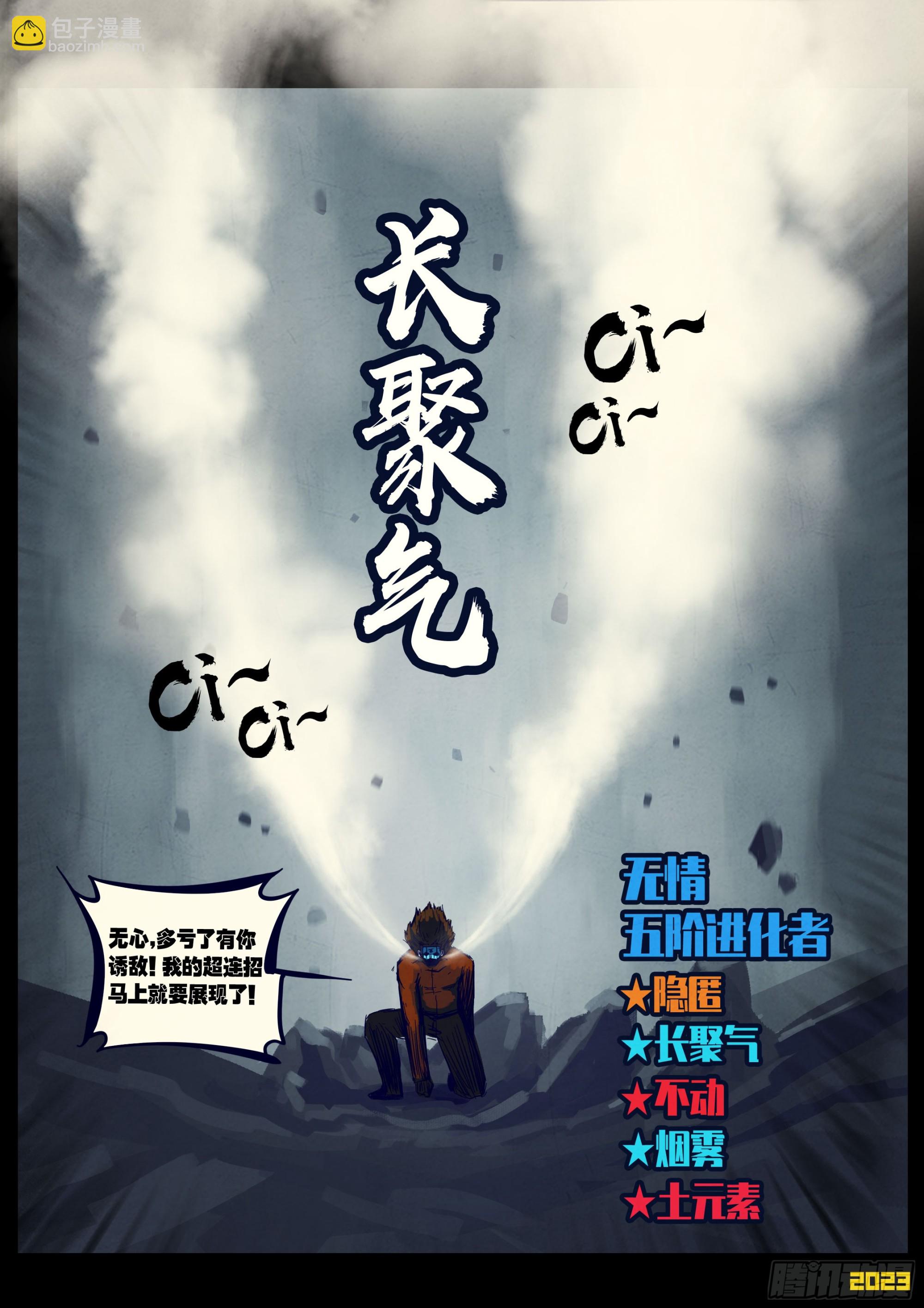 257集-第269话