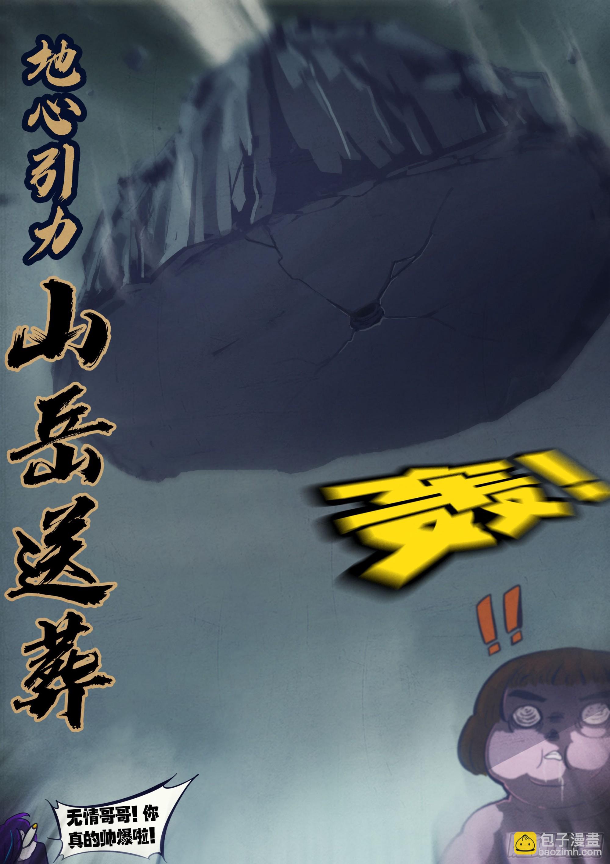 257集-第269话