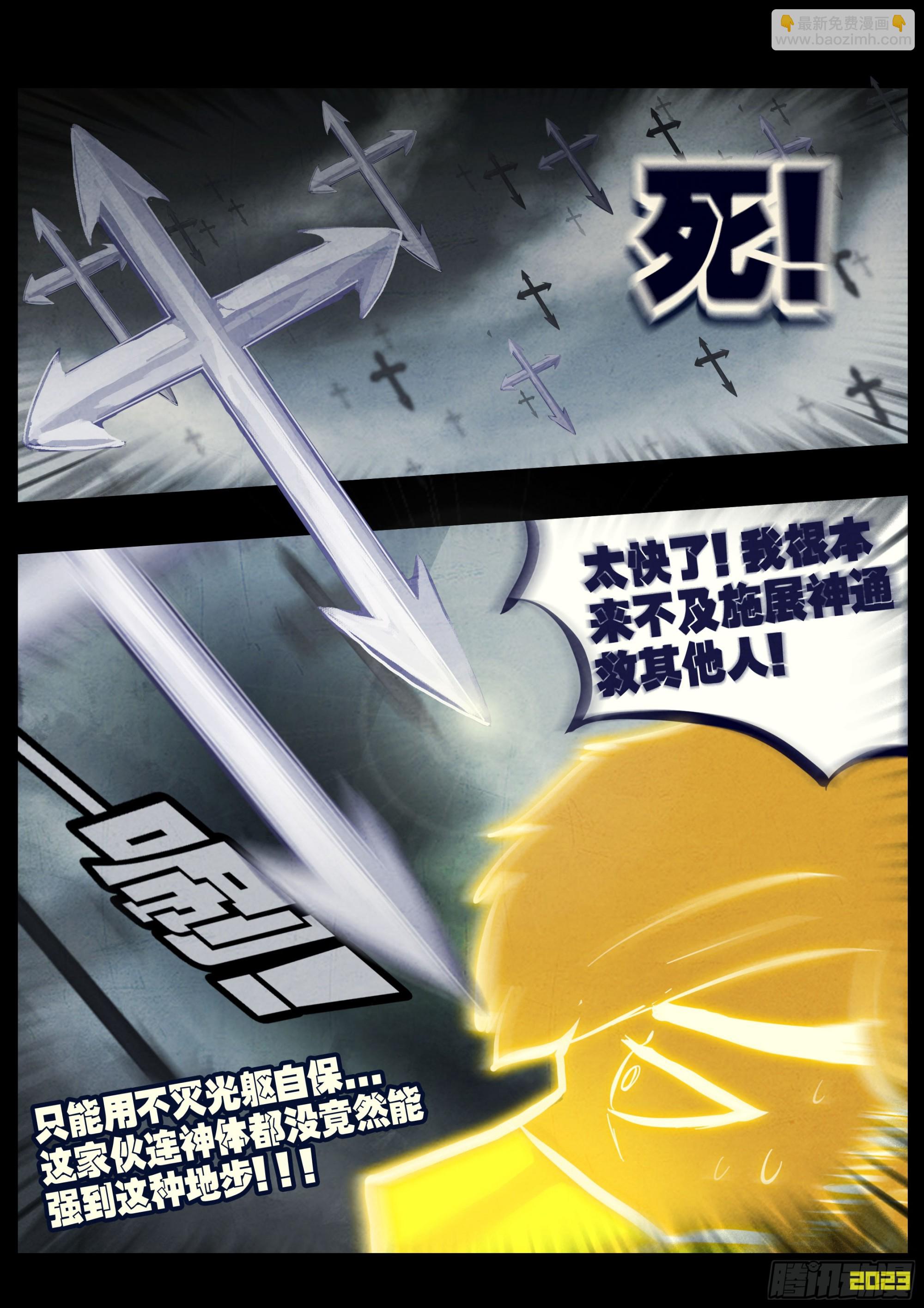 259集-第271话