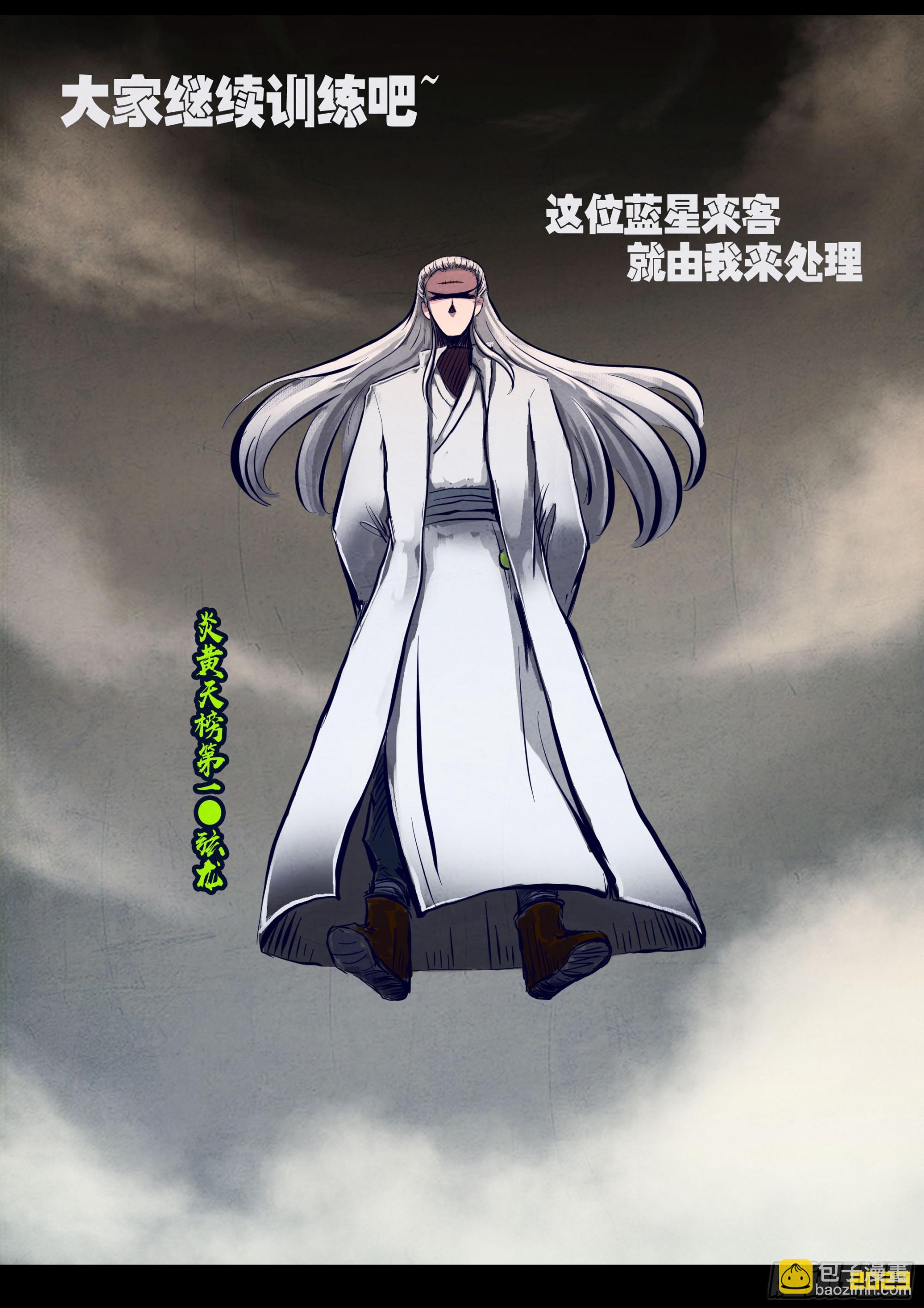 259集-第271话