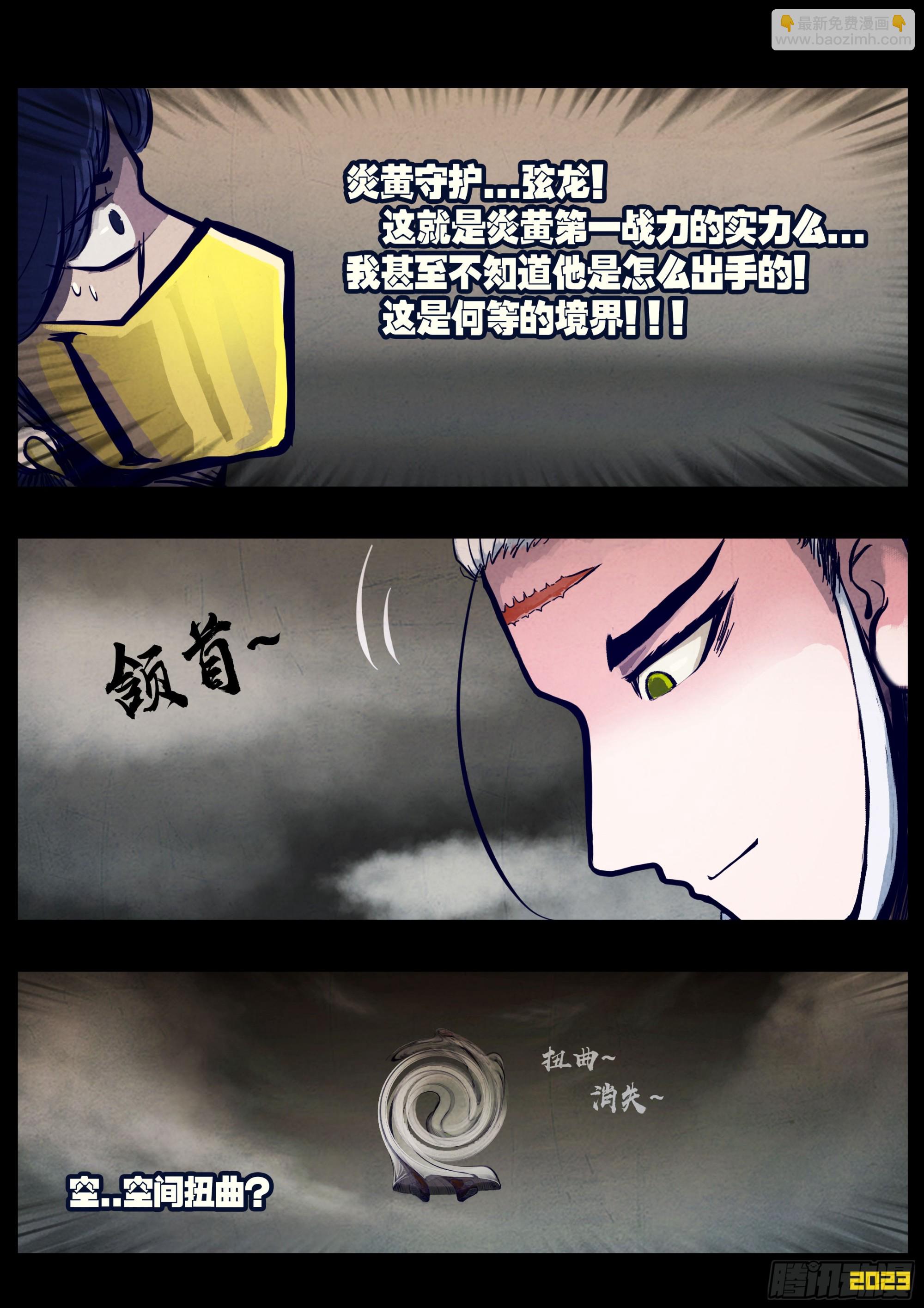 259集-第271话