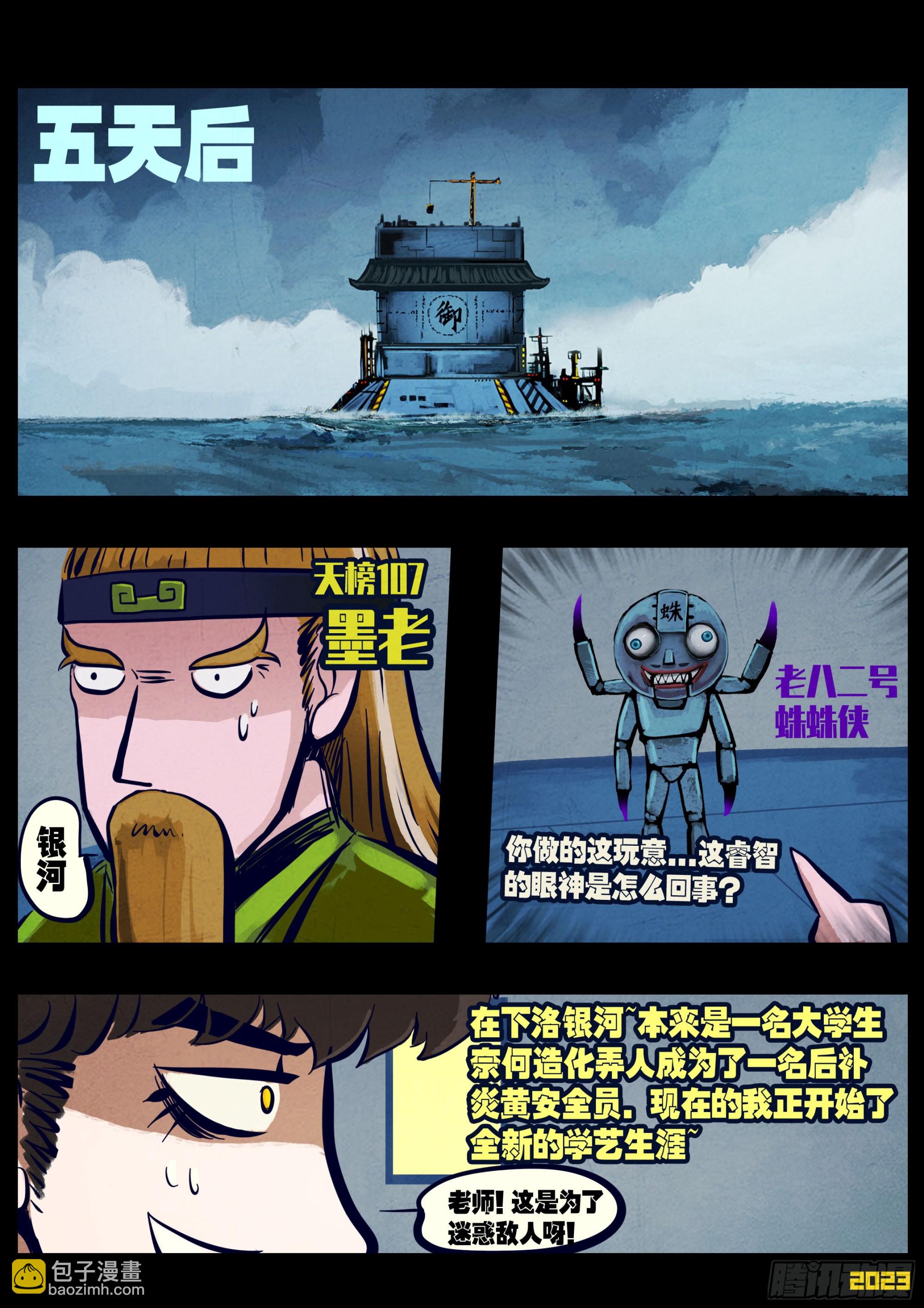 259集-第271话