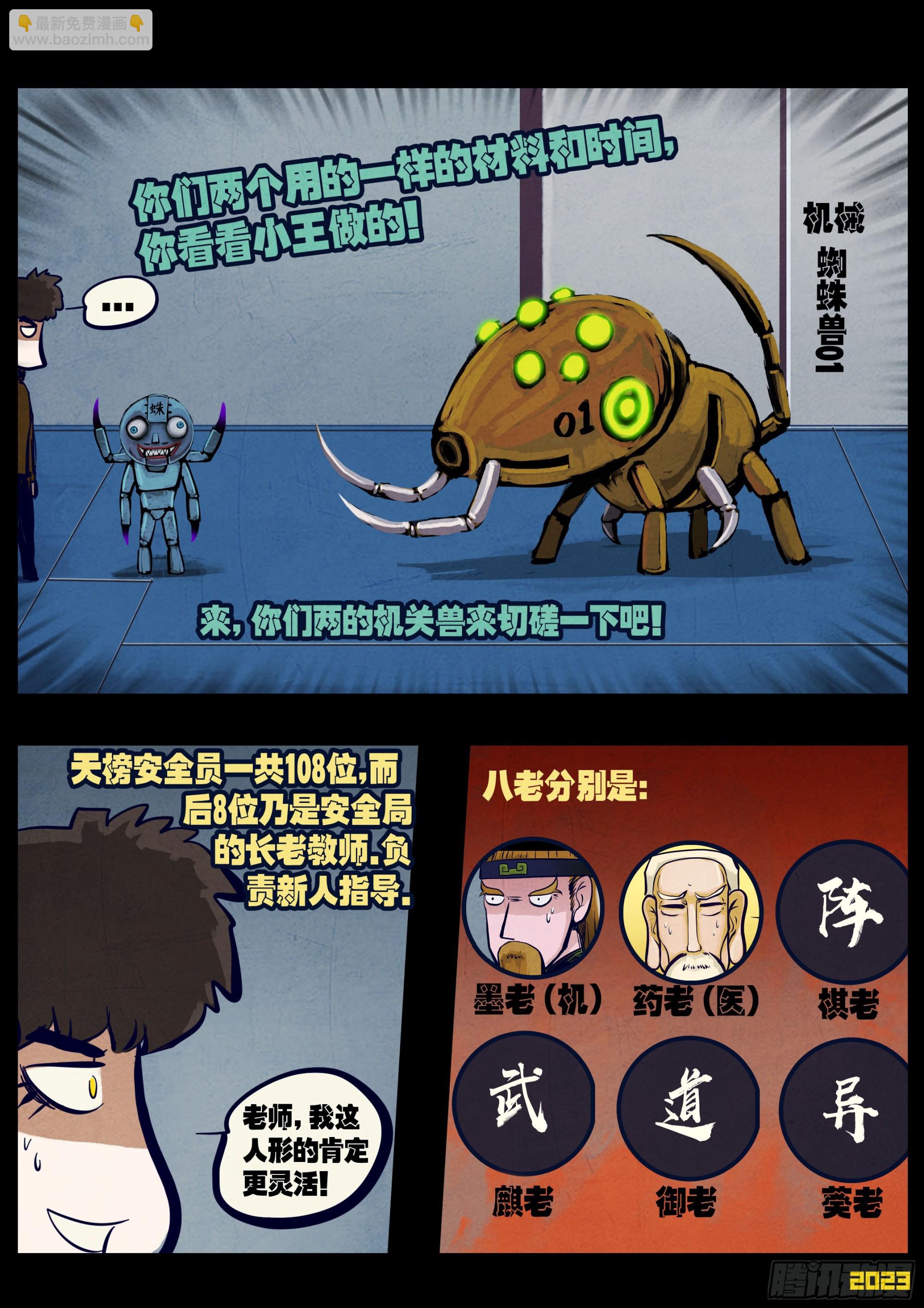 259集-第271话