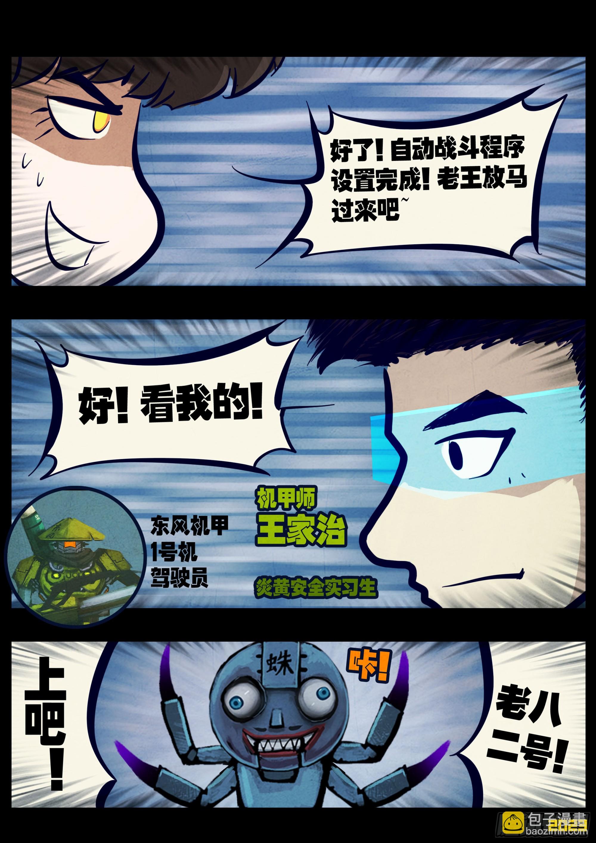 259集-第271话