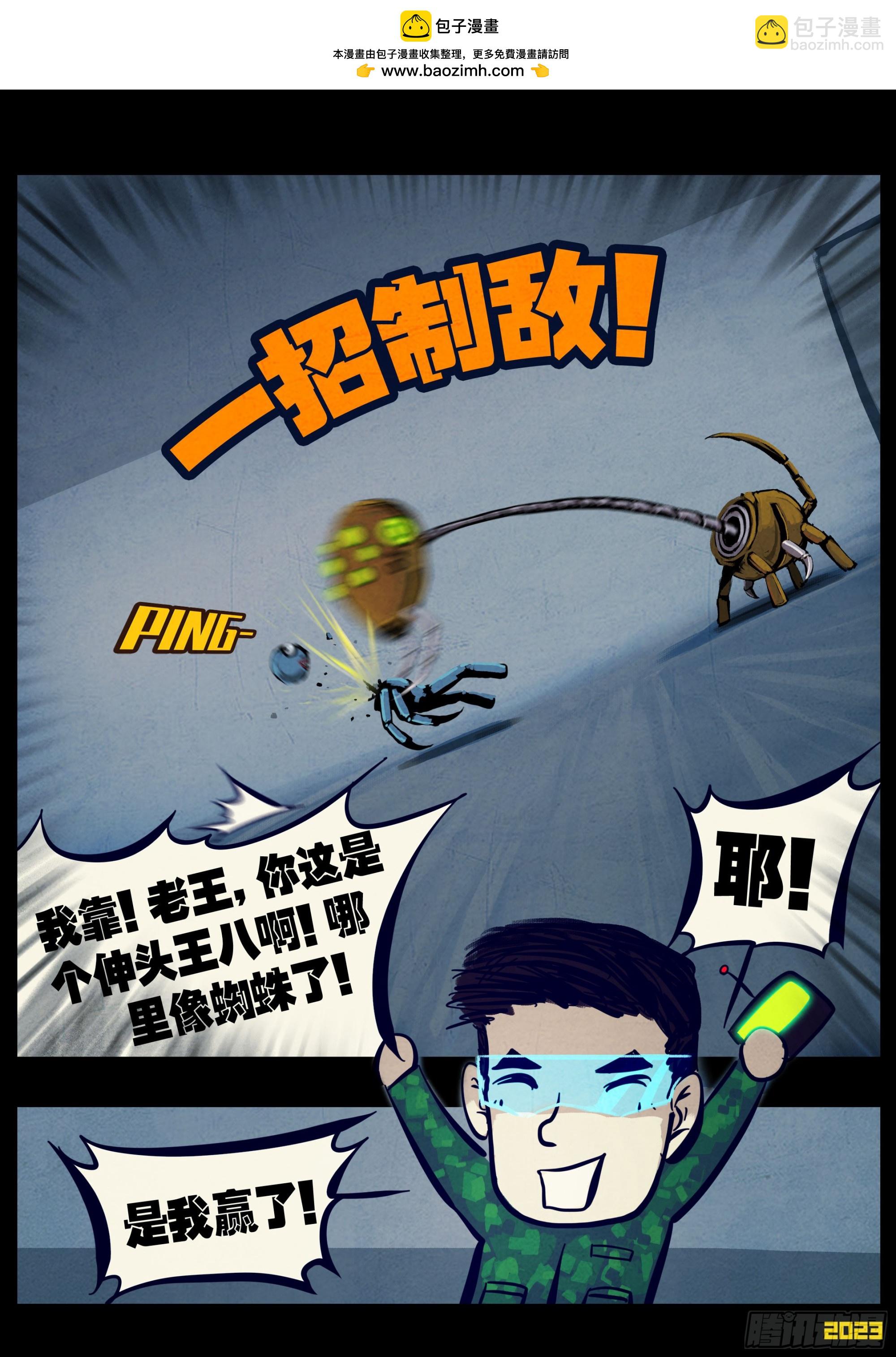 259集-第271话