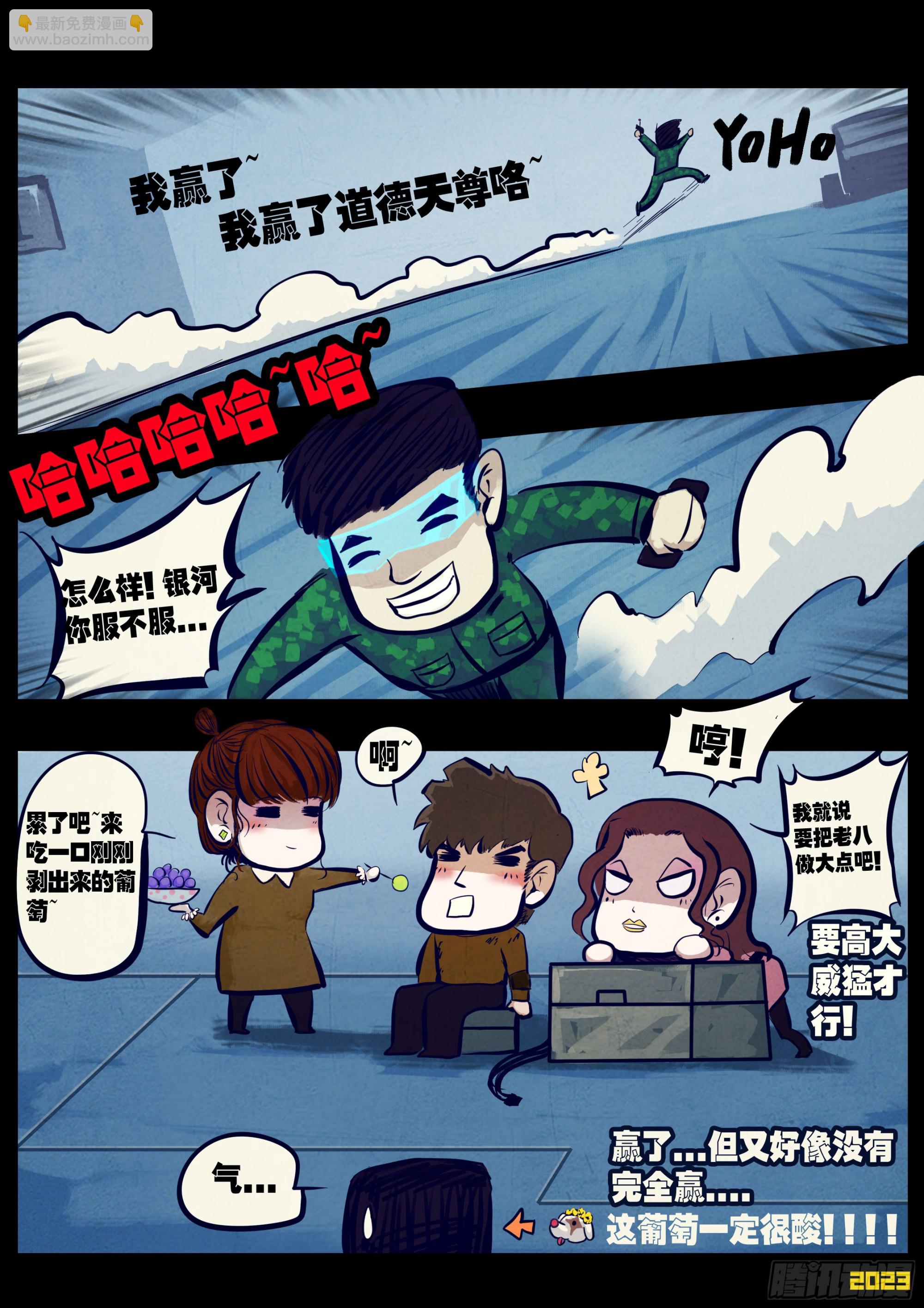 259集-第271话