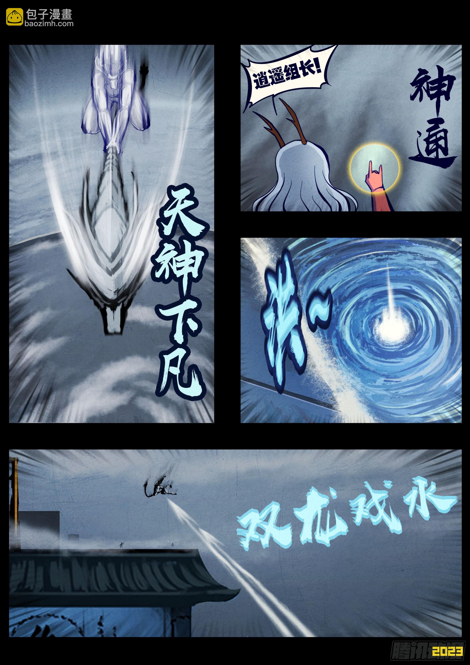 259集-第271话