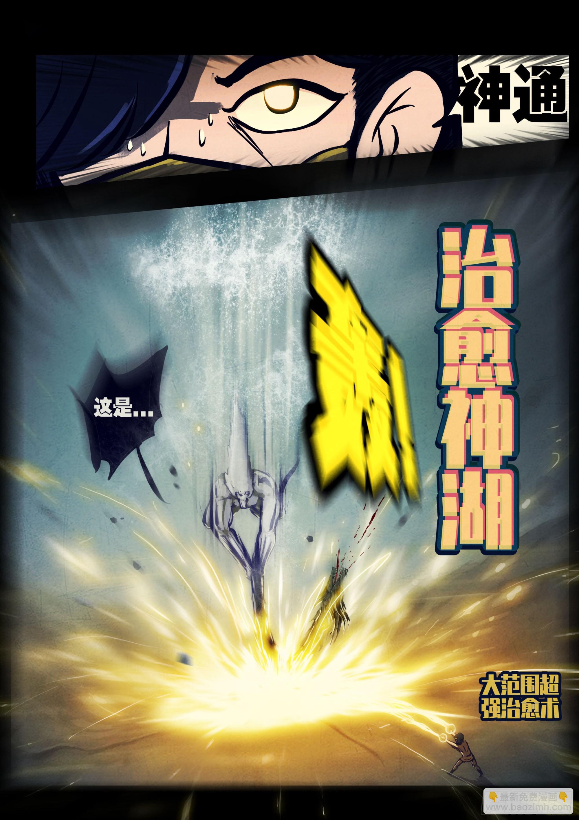 259集-第271话