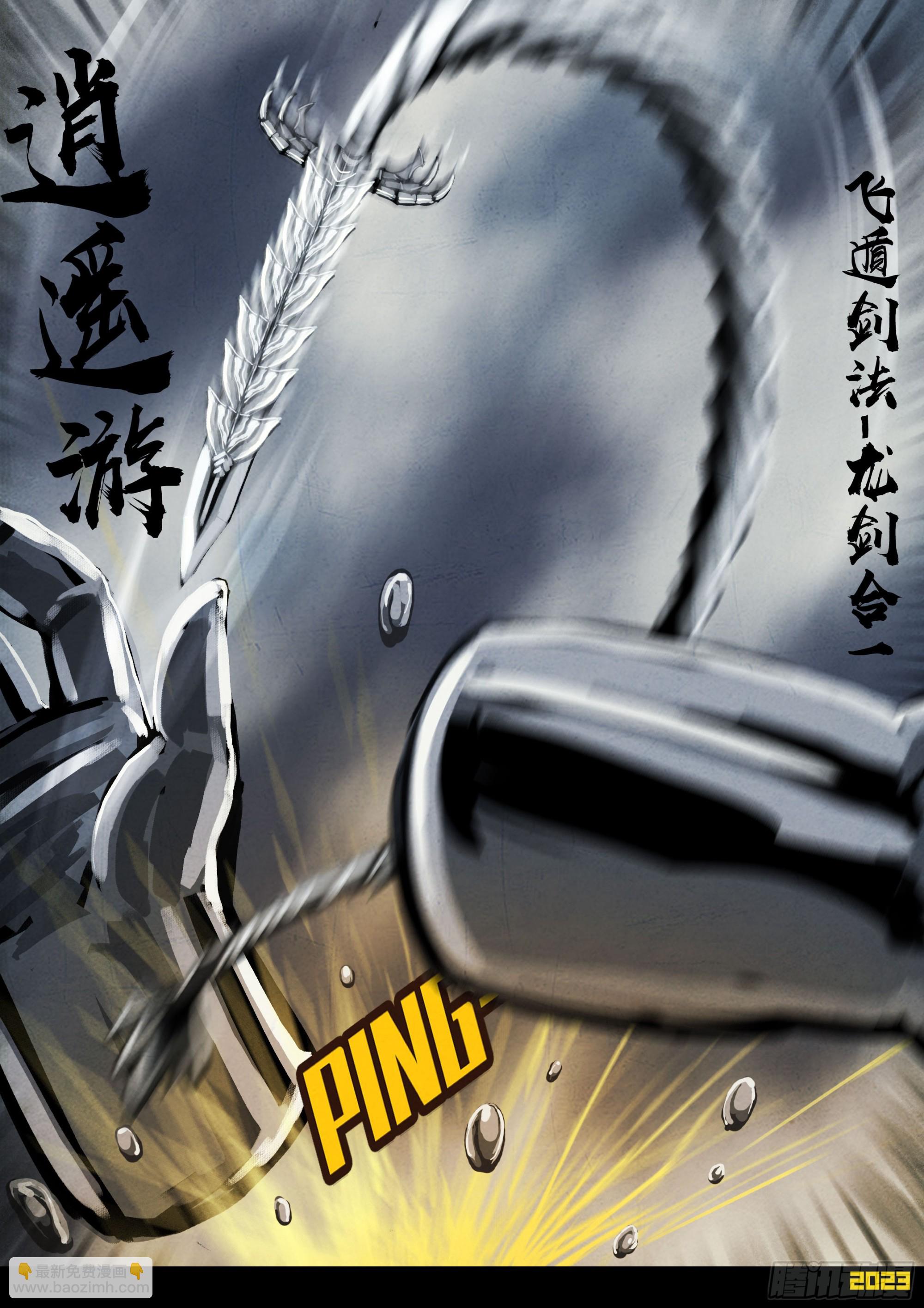 259集-第271话