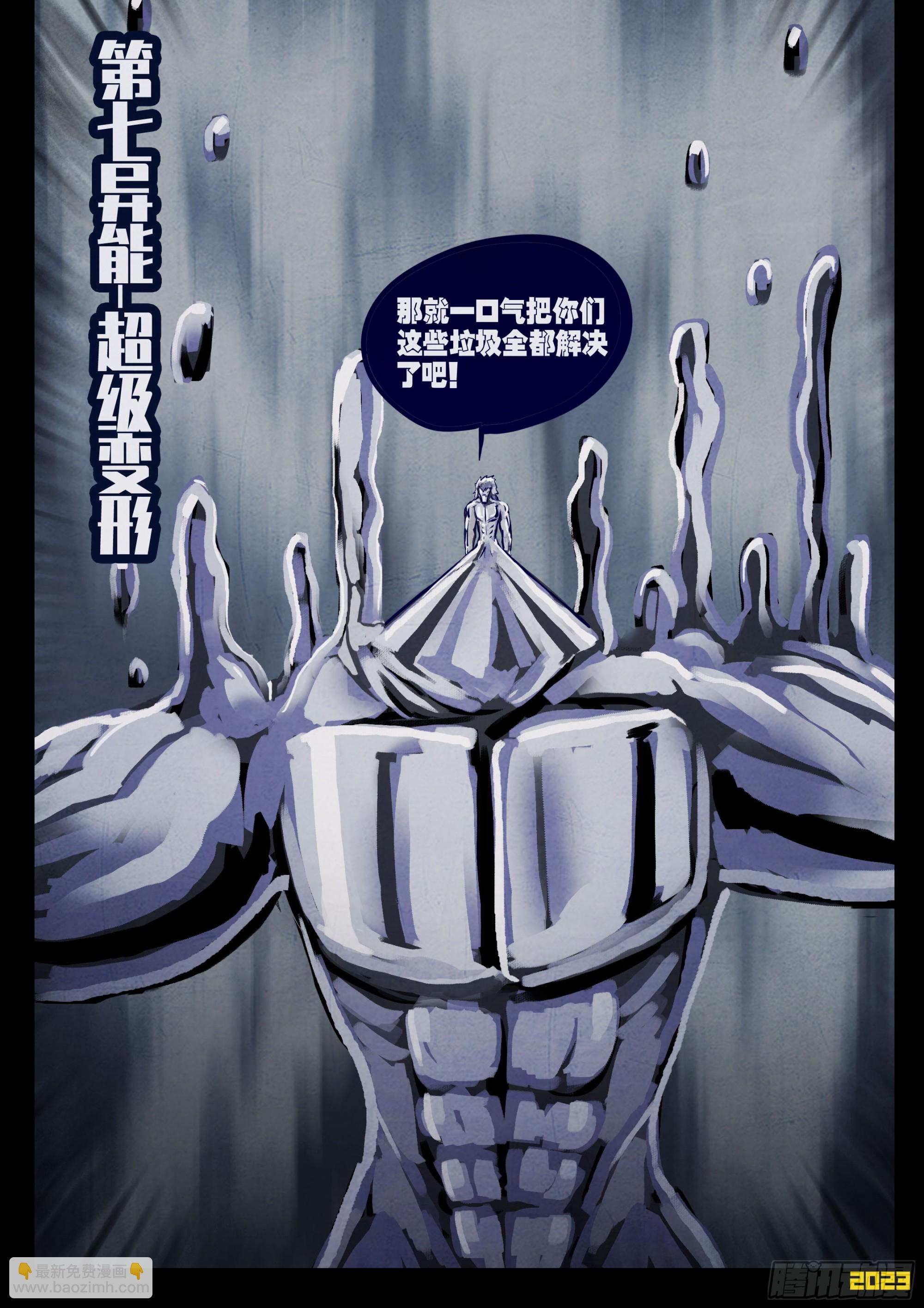 259集-第271话