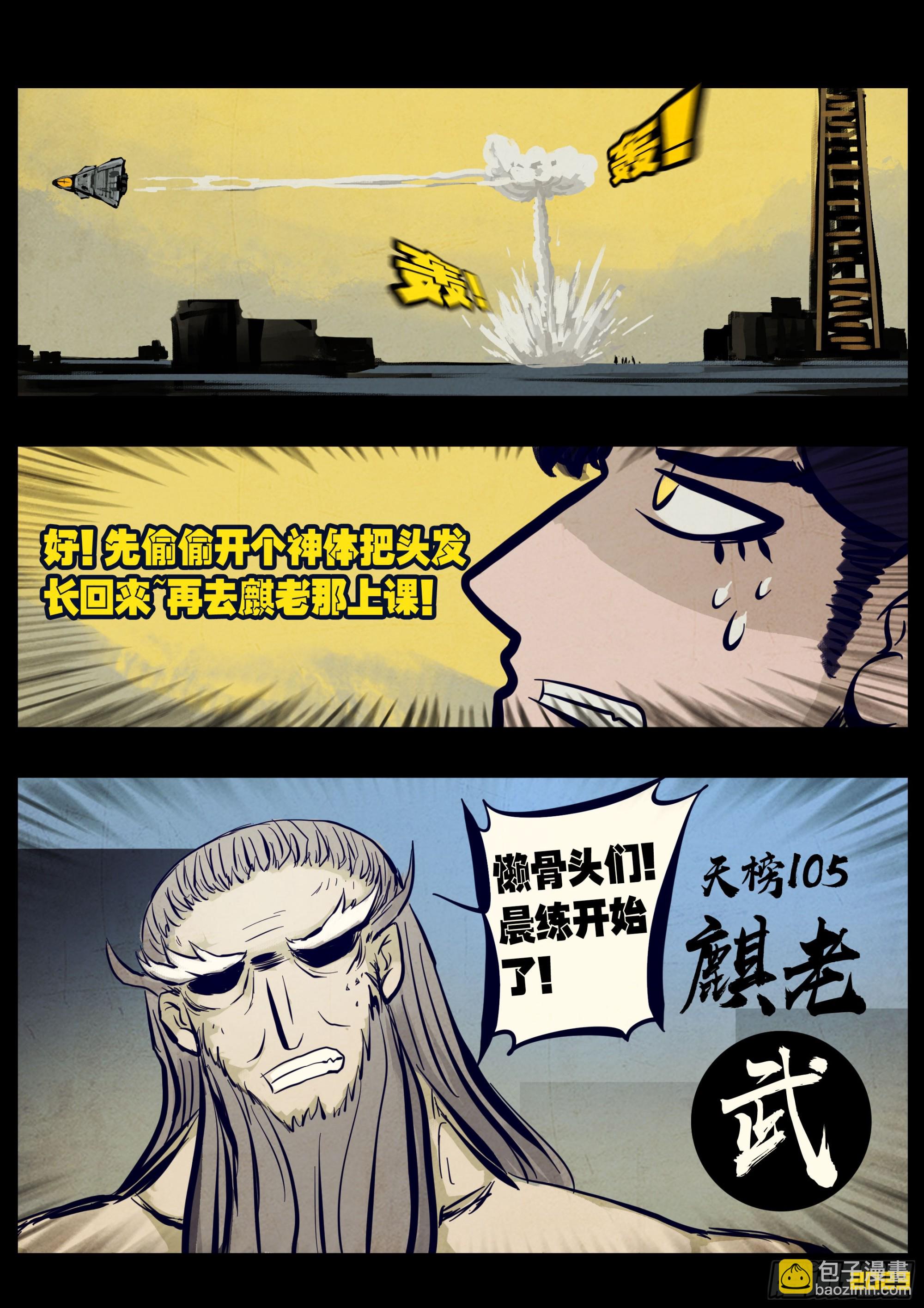 261集-第273话