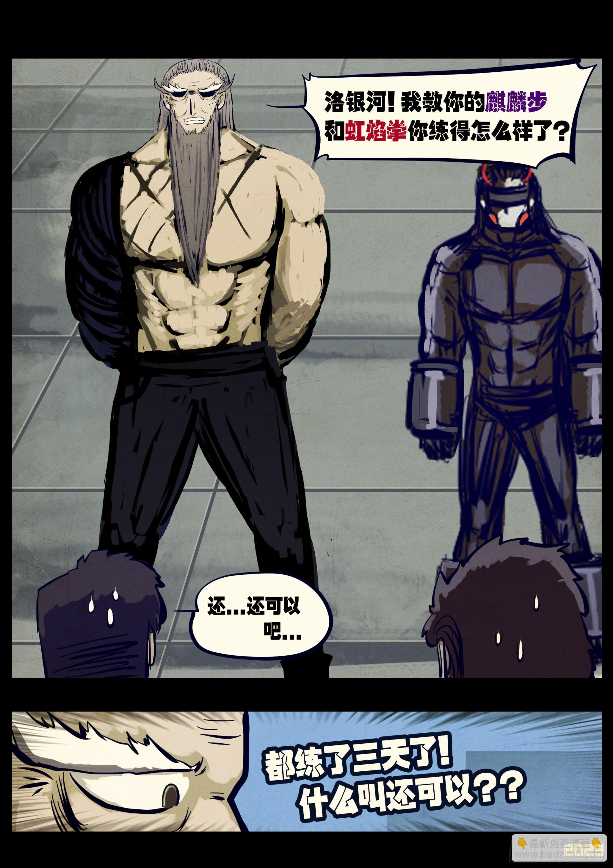 261集-第273话