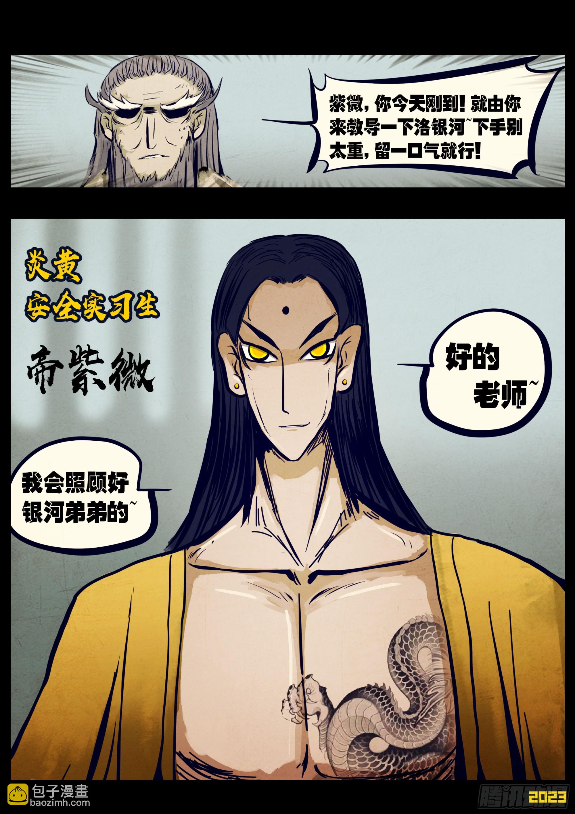 261集-第273话