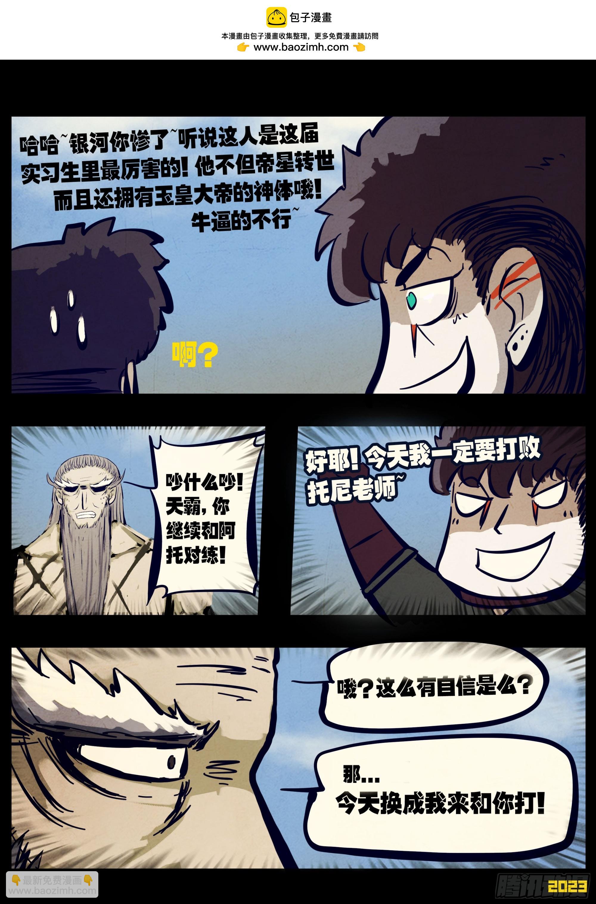 261集-第273话